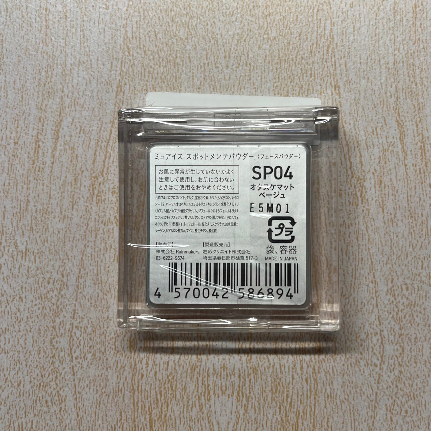 スポットメンテパウダー/muice/プレストパウダーを使ったクチコミ(2枚目)