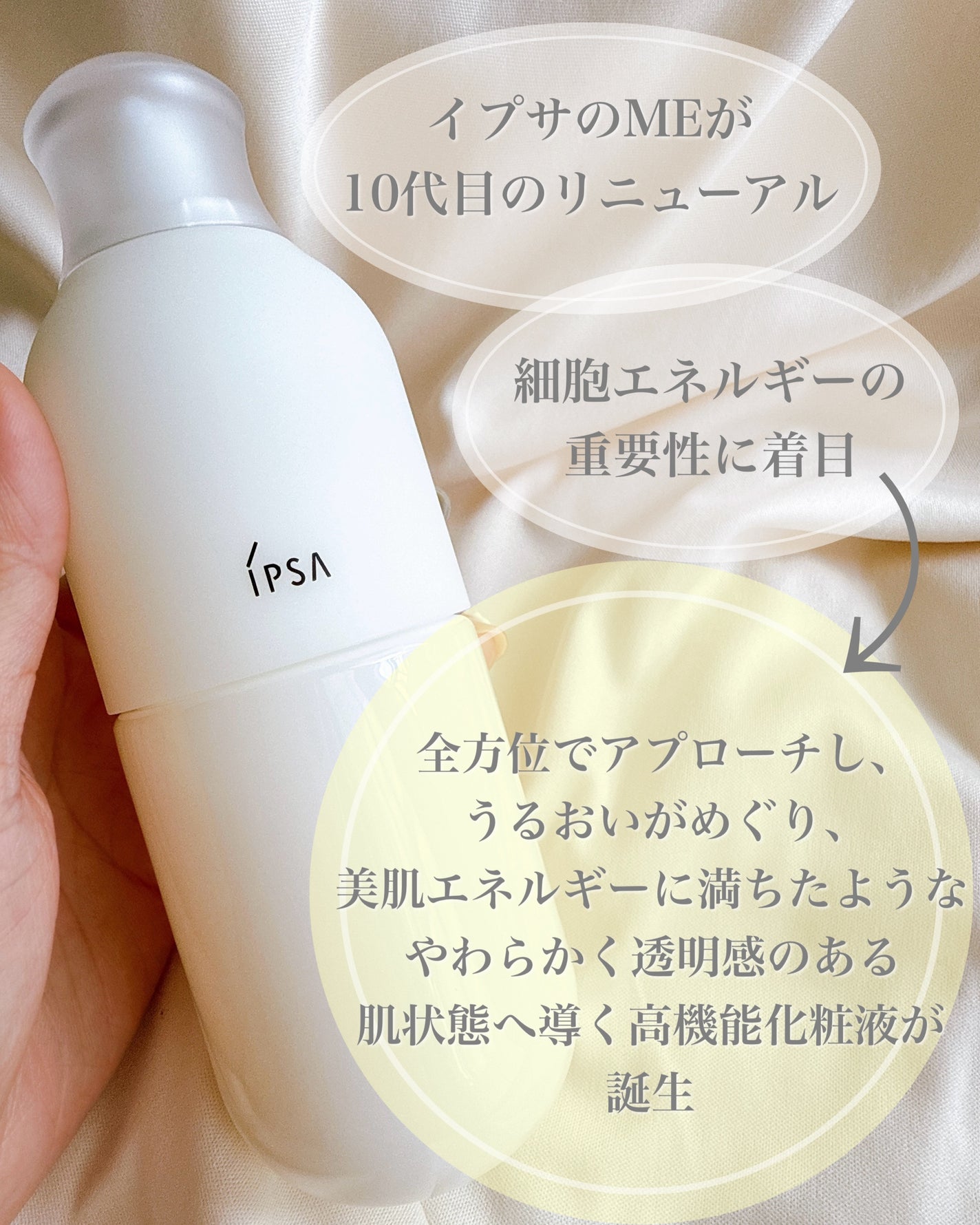 イプサ ME n 8/IPSA/化粧水を使ったクチコミ(2枚目)