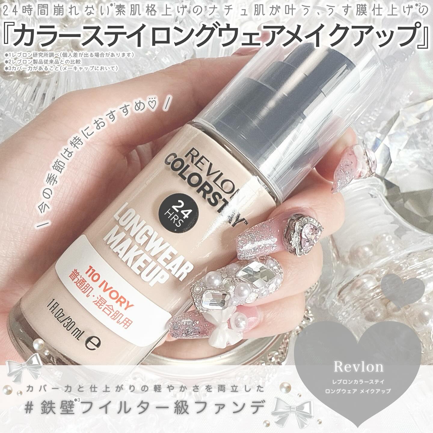 カラーステイ ロングウェア メイクアップ/REVLON/リキッドファンデーションを使ったクチコミ（2枚目）