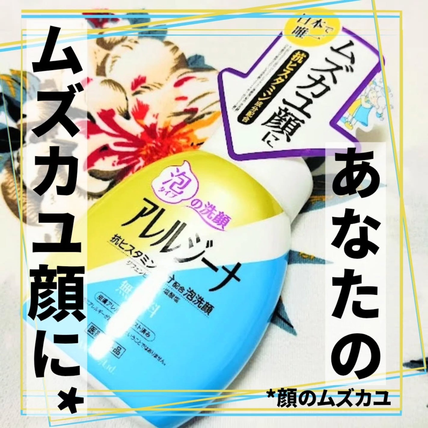 アレルジーナ 泡洗顔/マックス/泡洗顔を使ったクチコミ(1枚目)