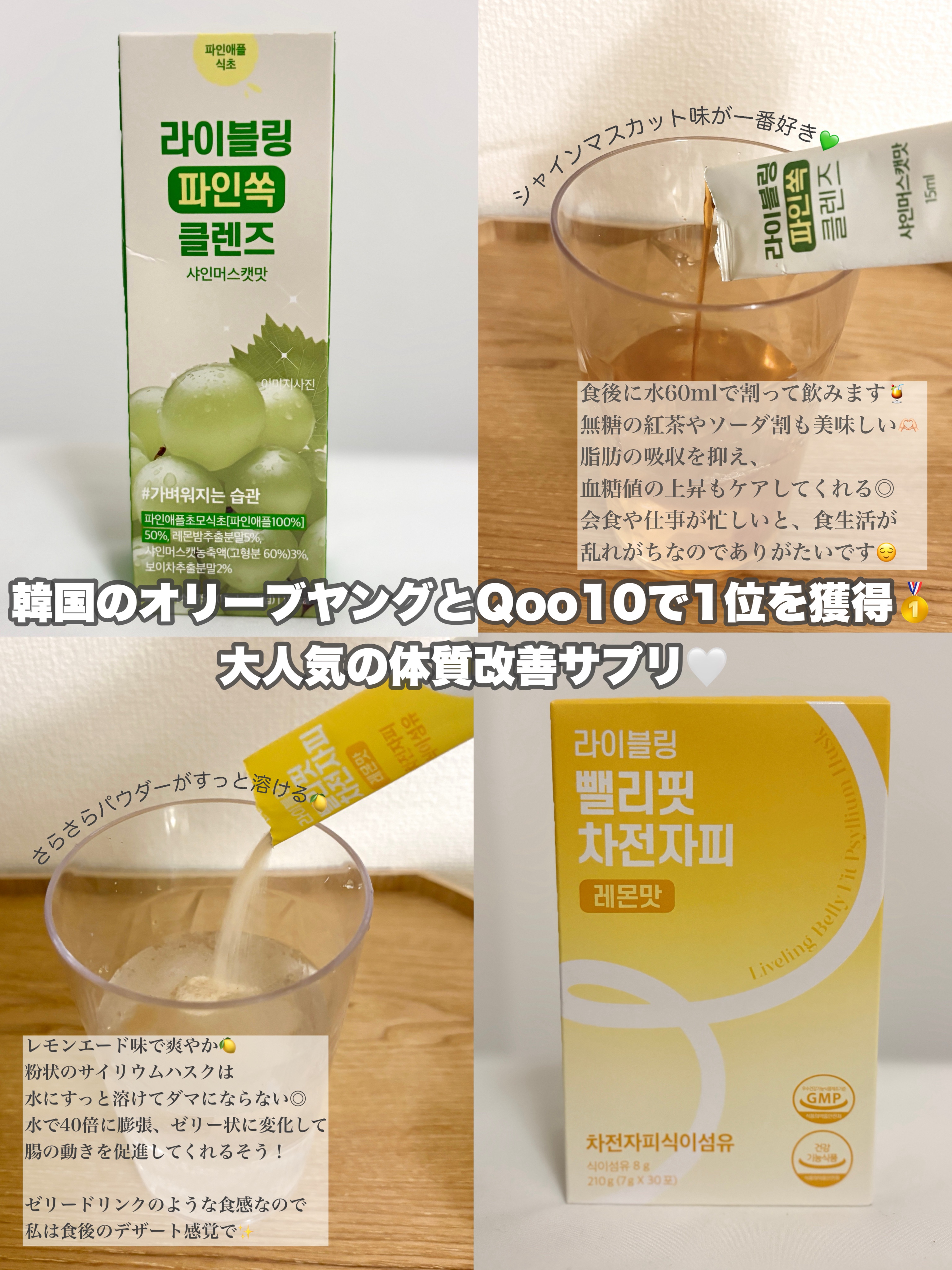 ライブリングアサビクレンズ/LIVELING/酵素ドリンクを使ったクチコミ（2枚目）