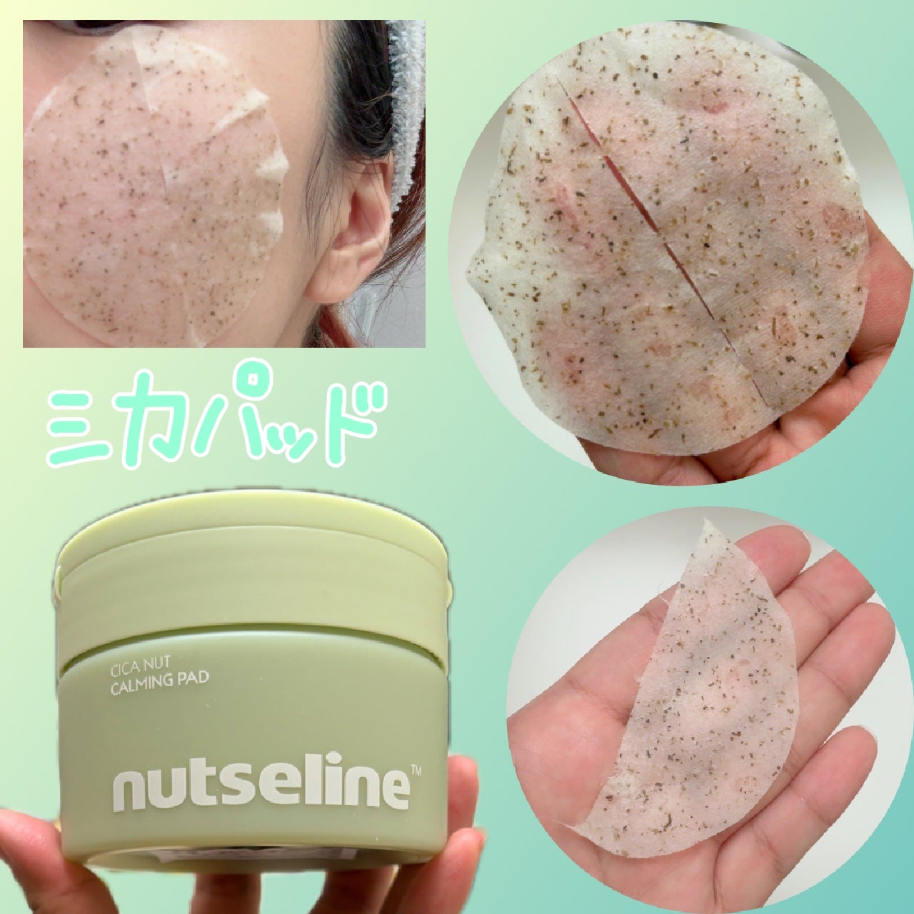 ひなあお|フォロバ100% on LIPS 「nutseline/汗・紫外線・マスクなど夏特有の肌トラブルに..」(4枚目)