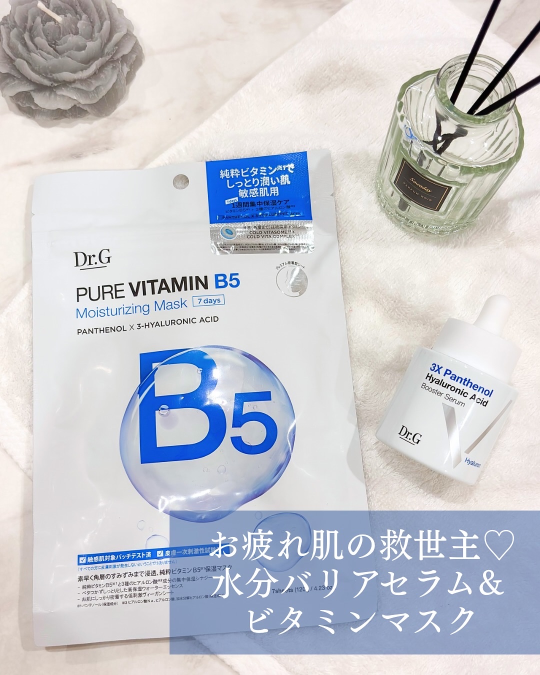ドクタージー ピュア ビタミンB モイスチャライジングマスク/Dr.G/シートマスク・パックを使ったクチコミ（1枚目）