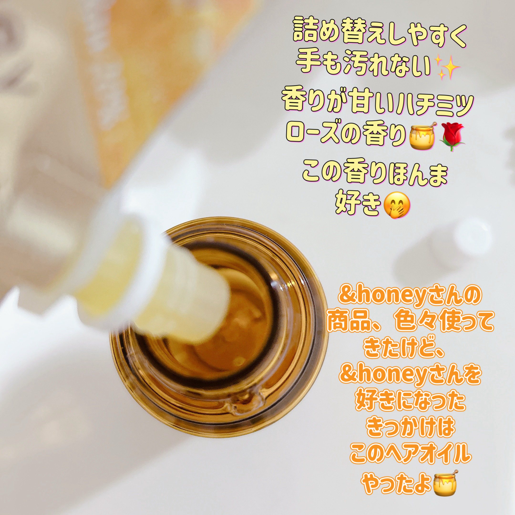 ディープモイスト ヘアオイル3.0/&honey/ヘアオイルを使ったクチコミ（3枚目）