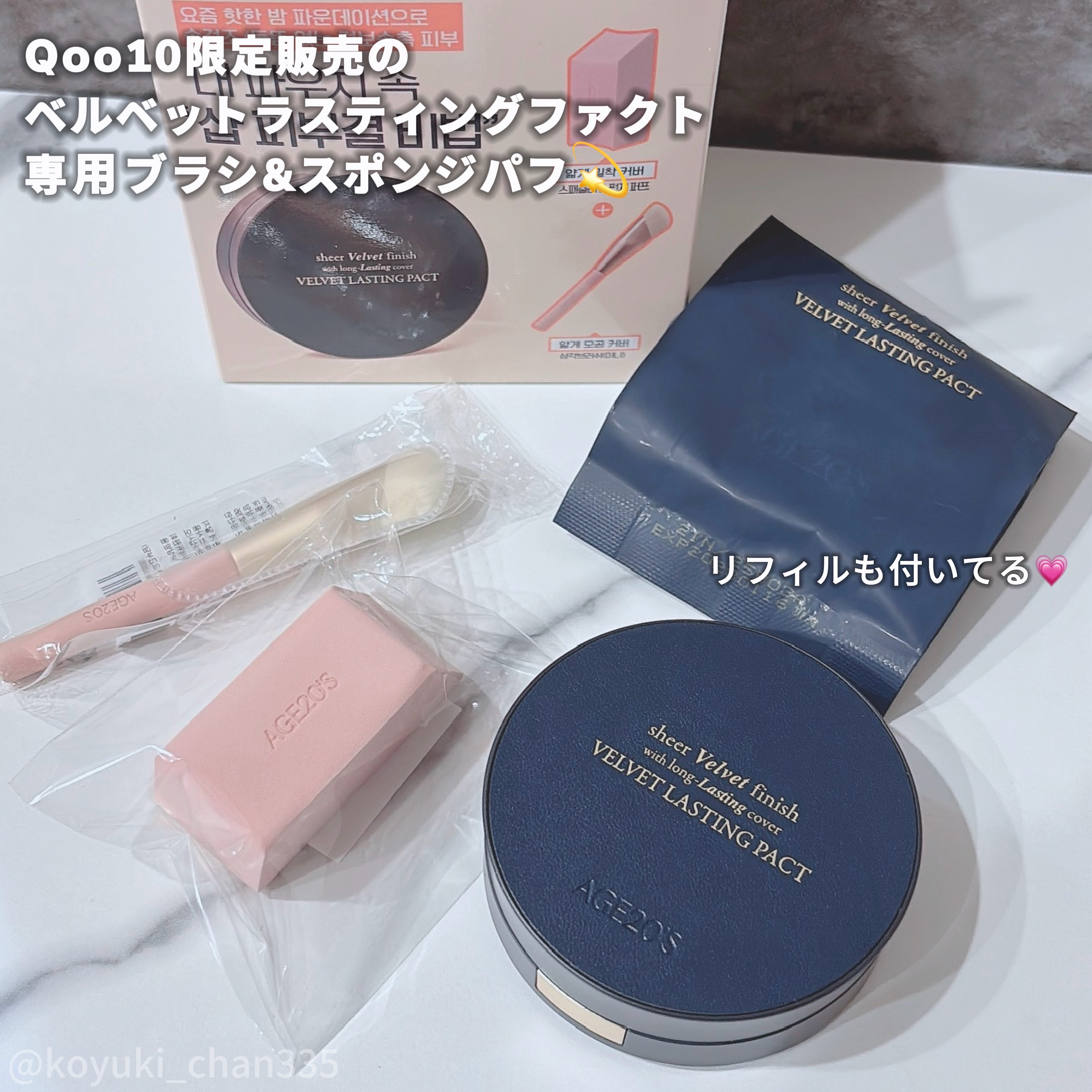 VELVET LASTING PACT/AGE20’s/その他ファンデーションを使ったクチコミ（2枚目）