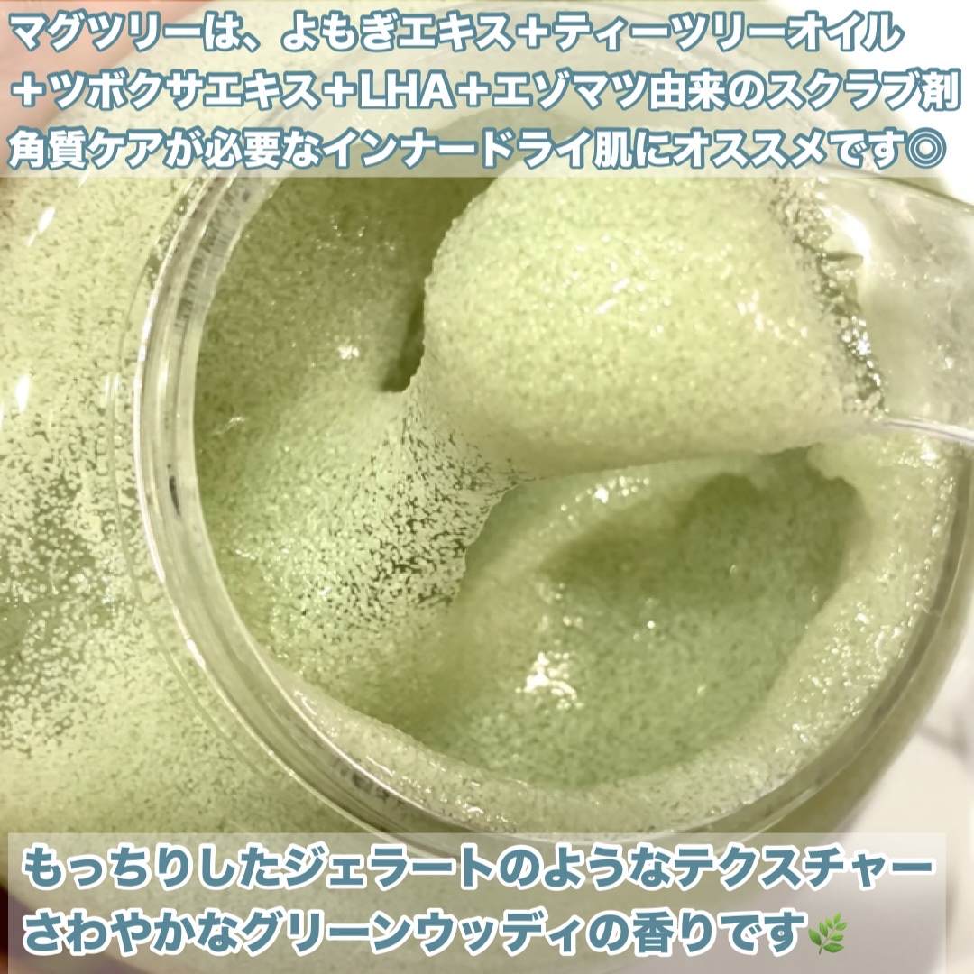 ホイップドヴィーガンパックスクラブ マグツリー（鎮静・毛穴ケア）/WHIPPED/スクラブ・ゴマージュを使ったクチコミ（3枚目）