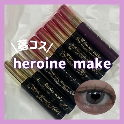 ロング&カールマスカラ アドバンストフィルム/ヒロインメイク/マスカラを使ったクチコミ(1枚目)