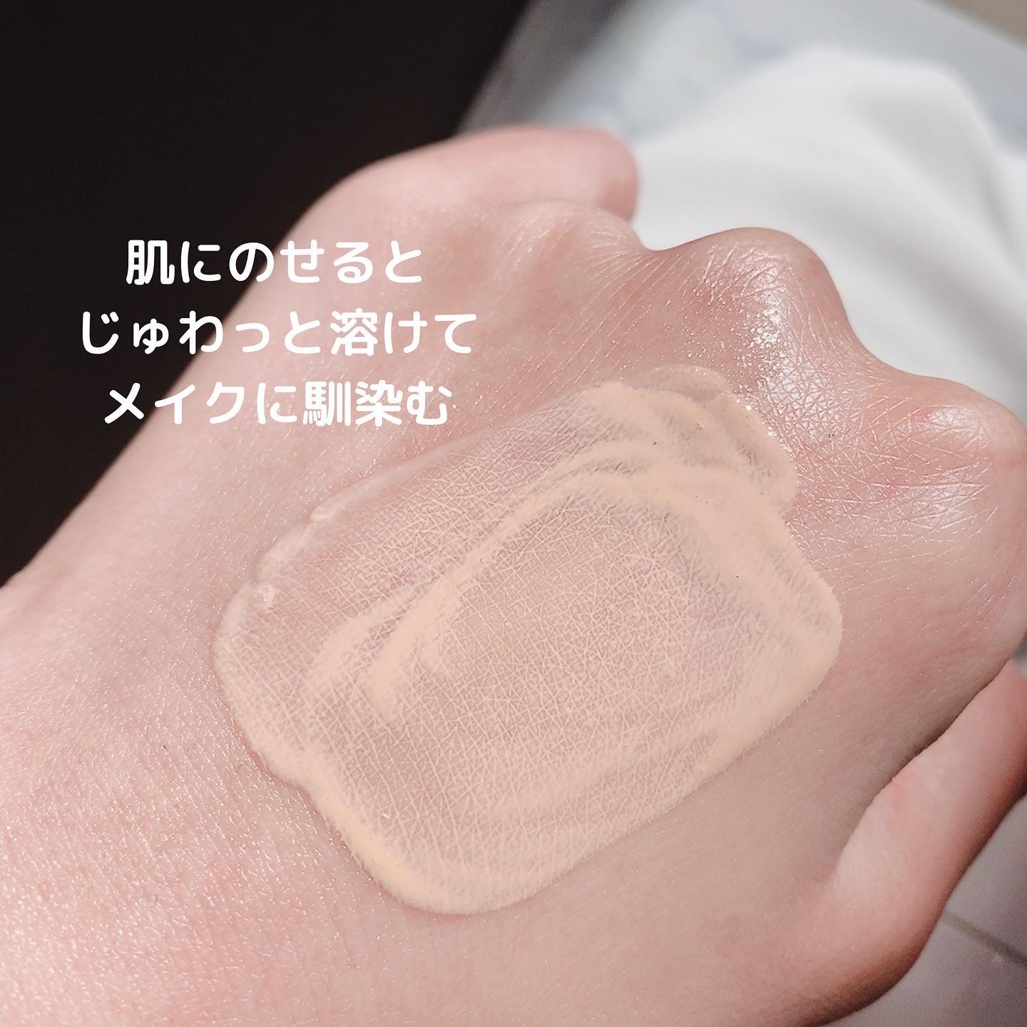 クレンジングバーム/サナ　ラクトステップ/クレンジングバームを使ったクチコミ（3枚目）