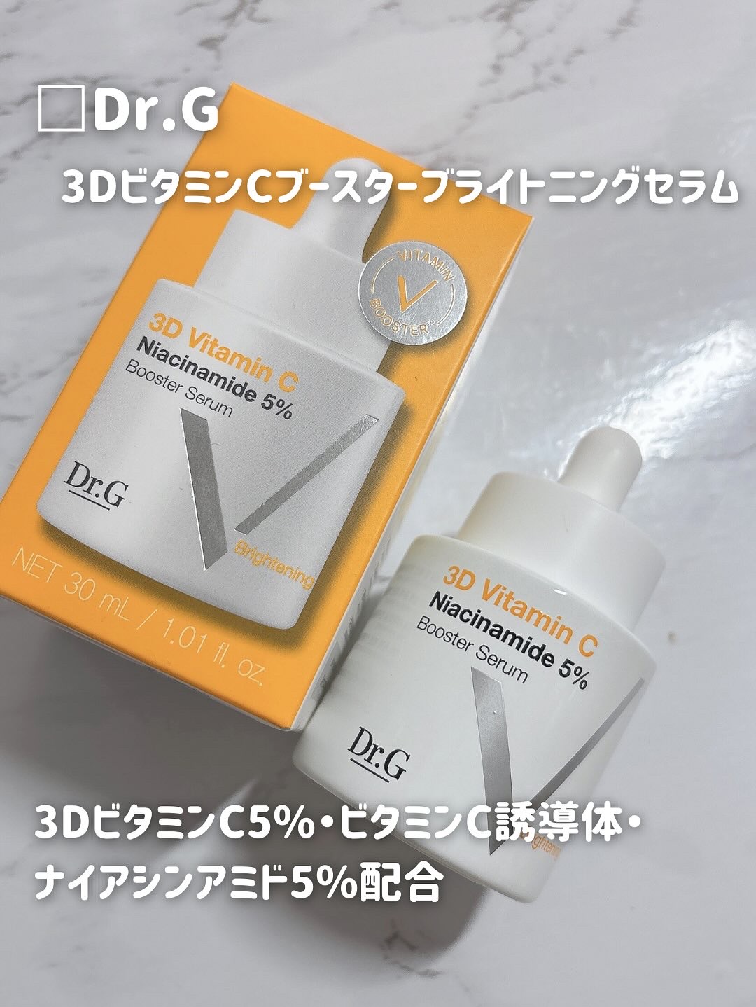 ドクタージー ピュア ビタミンC ブライトニングマスク/Dr.G/シートマスク・パックを使ったクチコミ（2枚目）
