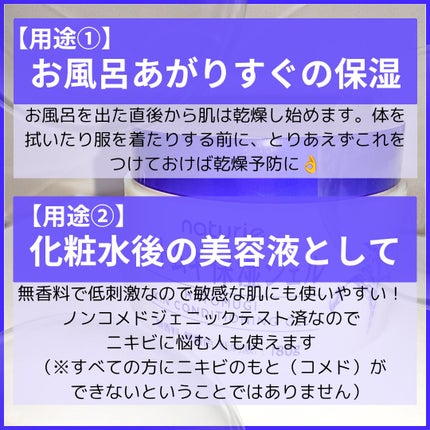 ハトムギ保湿ジェル(ナチュリエ スキンコンディショニングジェル)/ナチュリエ/美容液を使ったクチコミ(4枚目)