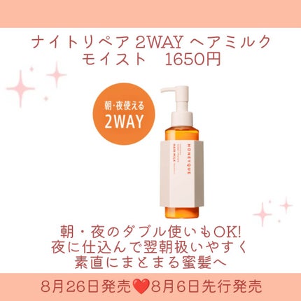 ハニーク ディープリペア ミニヘアミスト付き 限定キット(キンモクセイの香り)/ハニーク/市販シャンプーを使ったクチコミ(4枚目)