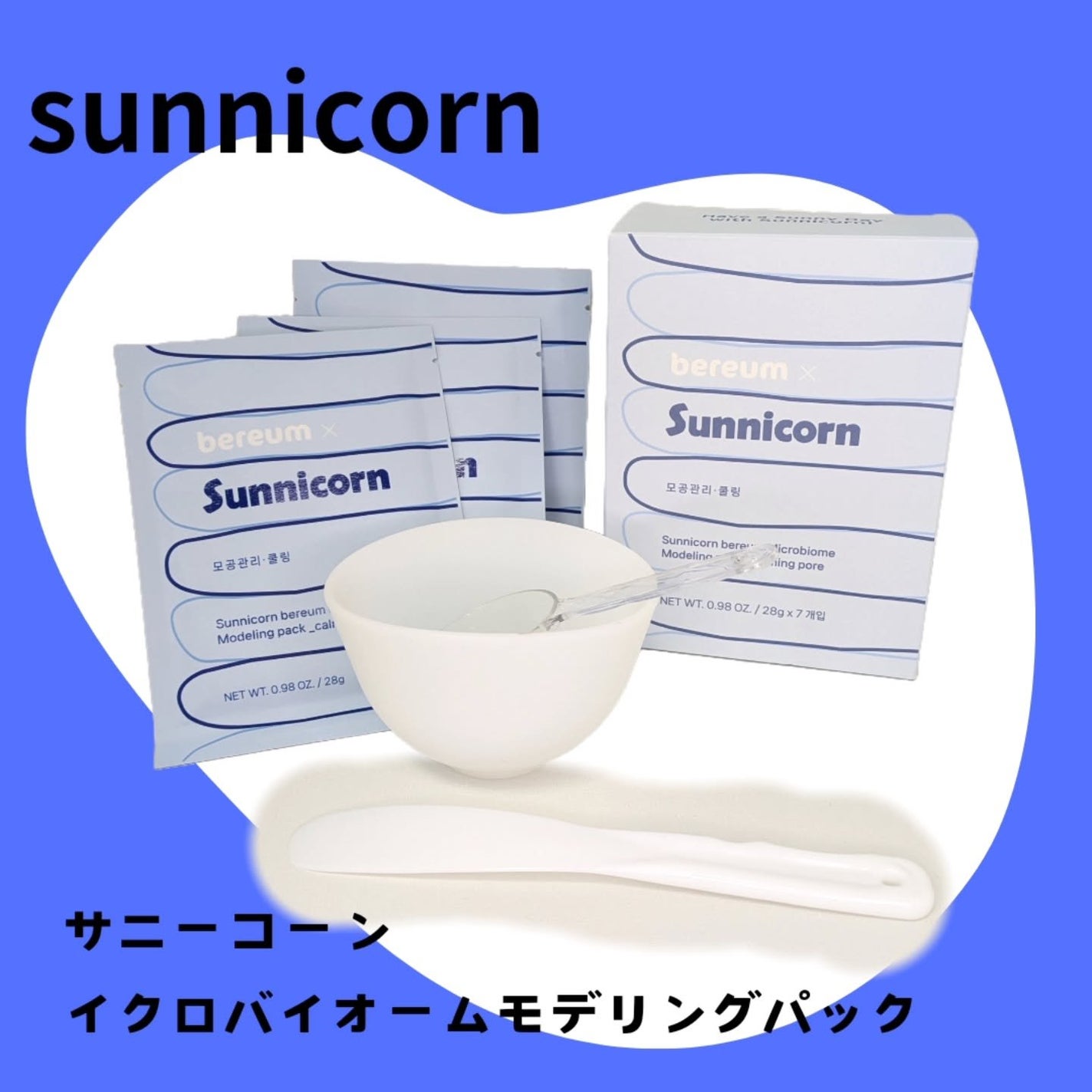 モデリングパック/Sunnicorn/シートマスク・パックを使ったクチコミ(2枚目)