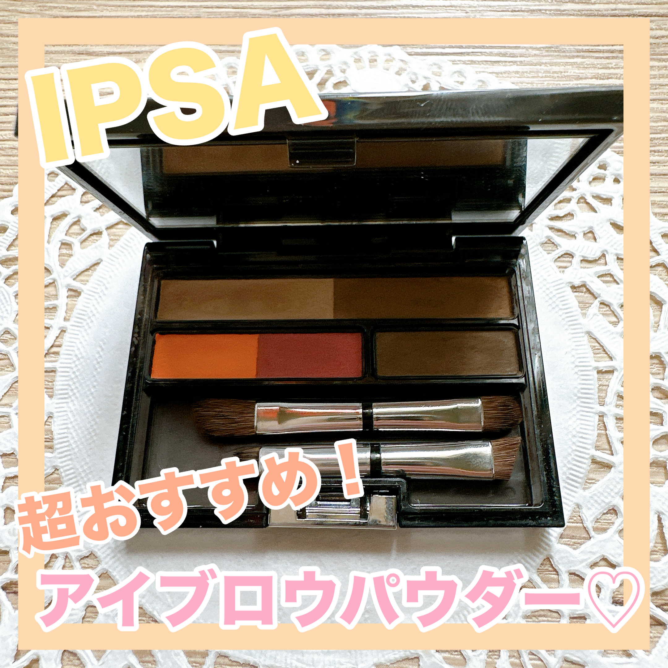 アイブロウ クリエイティブパレット/IPSA/パウダーアイブロウを使ったクチコミ（1枚目）