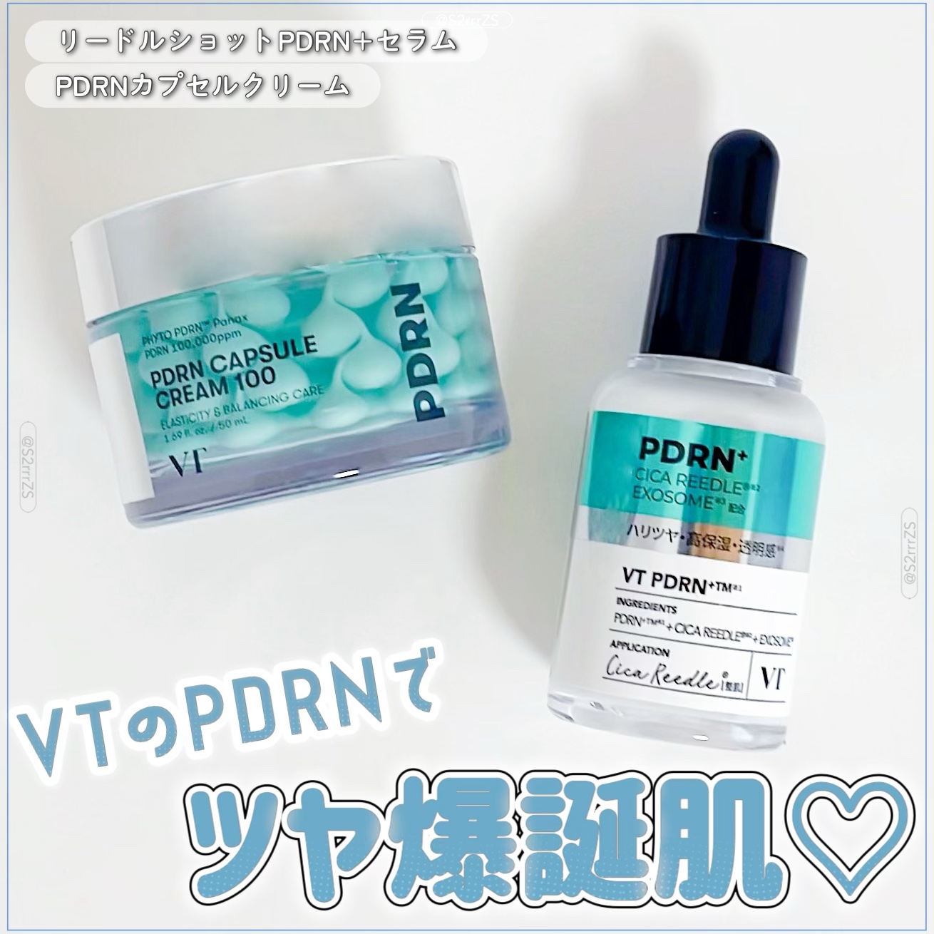 PDRN カプセルクリーム 100/VT/フェイスクリームを使ったクチコミ（1枚目）