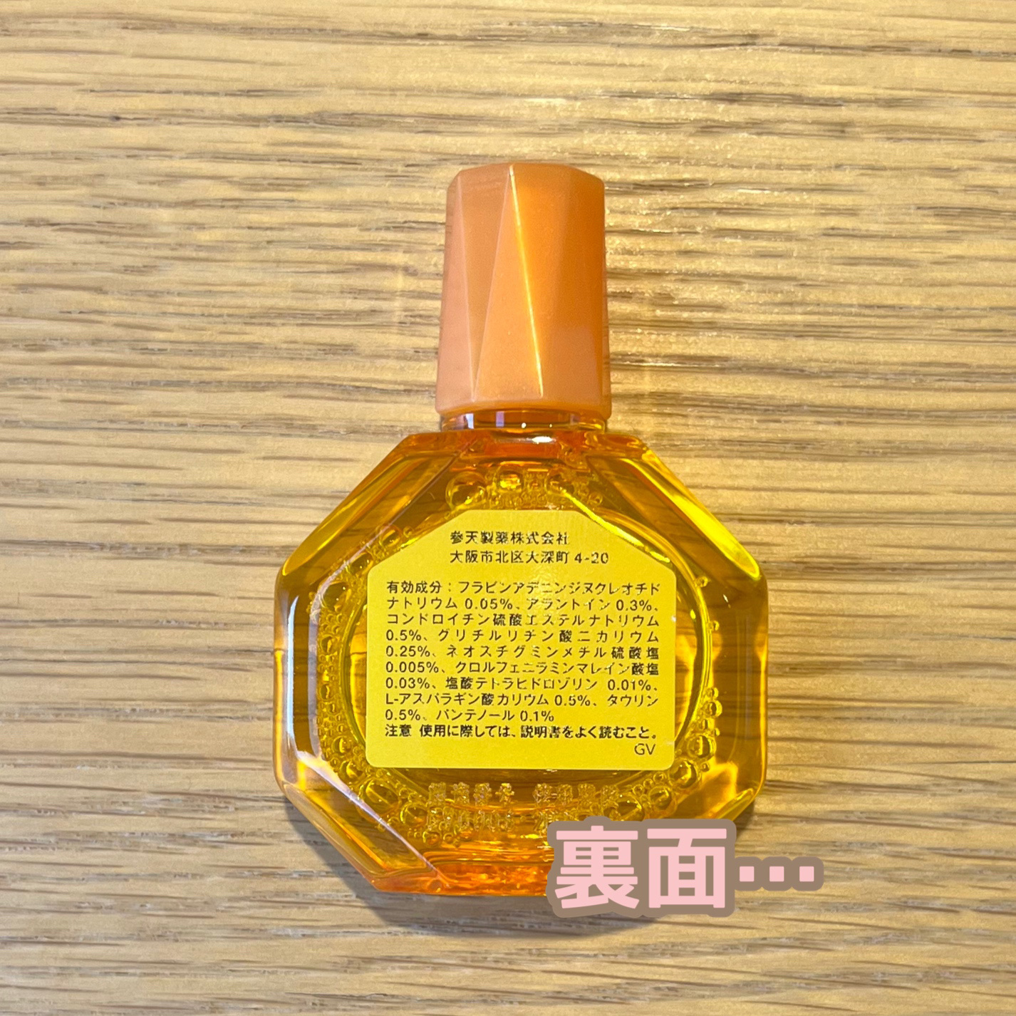 サンテメディカルガードEX(医薬品)/参天製薬/その他を使ったクチコミ（2枚目）