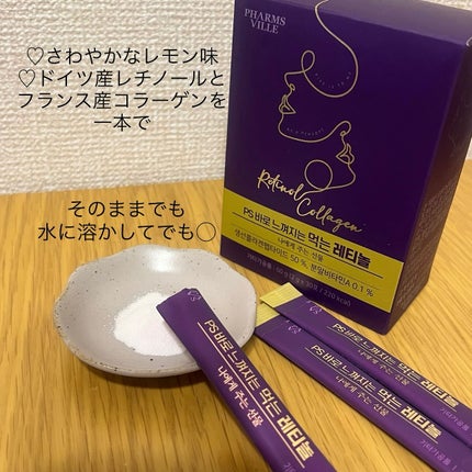 飲むレチノール/ファームスビル/美容サプリメントを使ったクチコミ(2枚目)