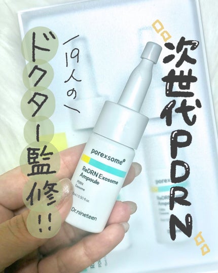 ReDRNエクソソームアンプル/Dr.nineteen/美容液を使ったクチコミ(1枚目)
