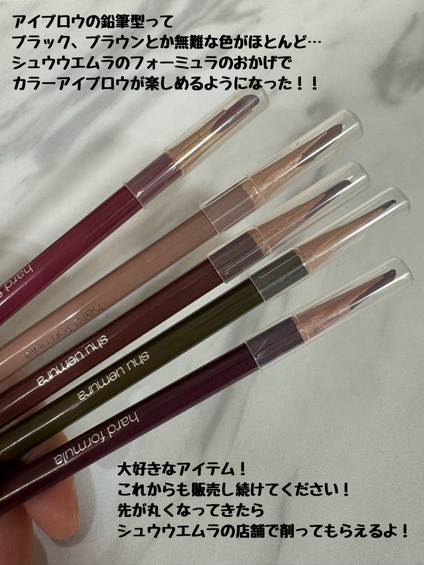 ハード フォーミュラ ハード 9/shu uemura/アイブロウペンシルを使ったクチコミ(3枚目)