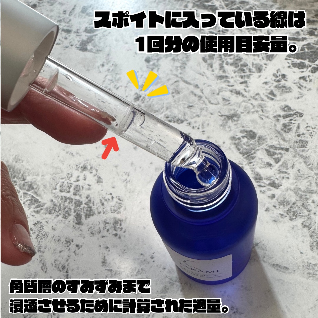 タカミスキンピール/タカミ/ブースター・導入液を使ったクチコミ（2枚目）