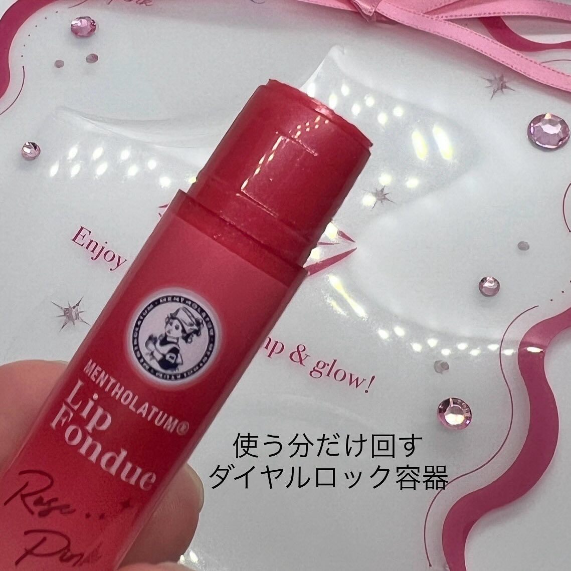 メンソレータム リップフォンデュ/メンソレータム/リッププランパーを使ったクチコミ（3枚目）