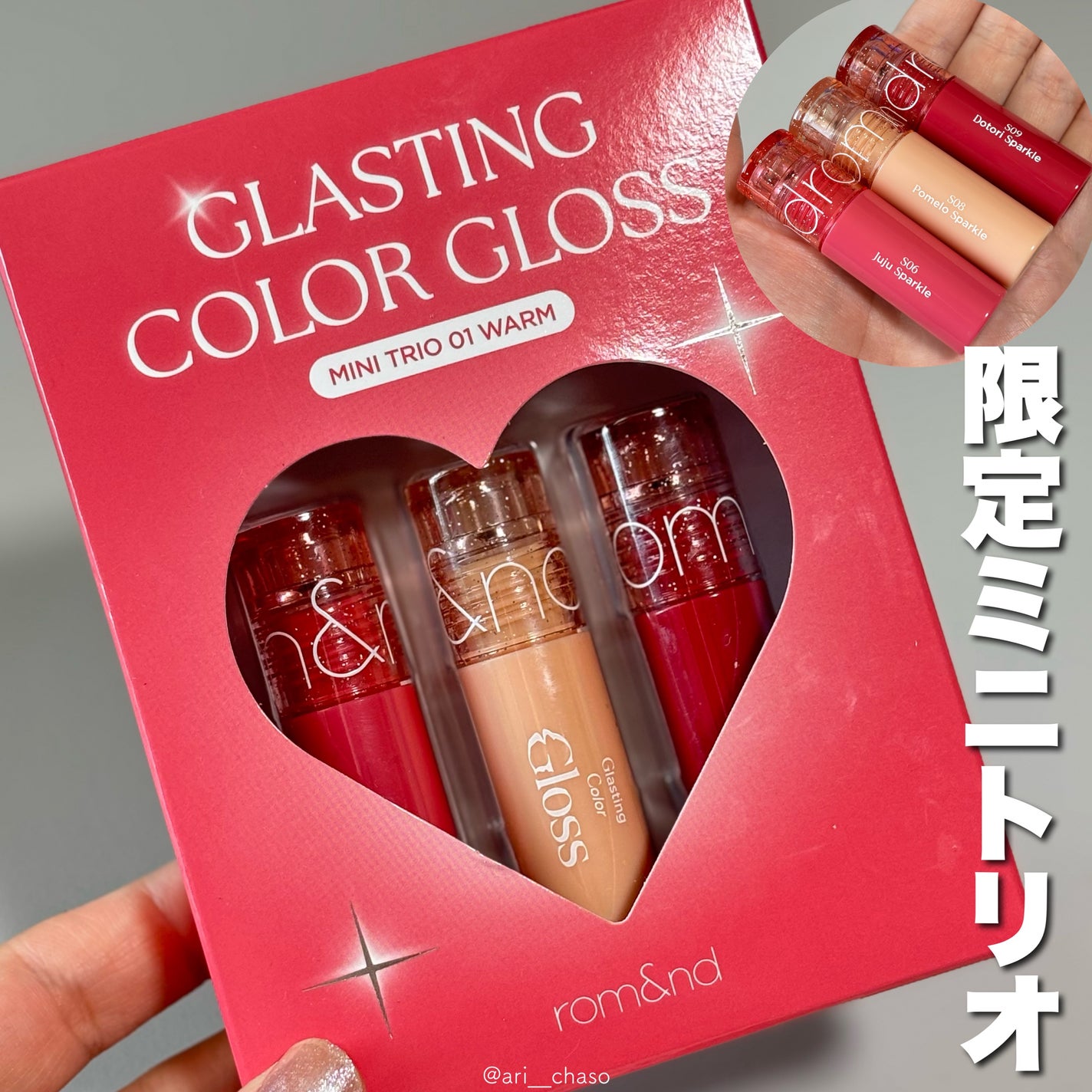 グラスティングカラーグロス/rom&nd/リップグロスを使ったクチコミ(1枚目)
