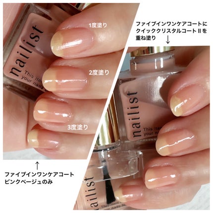 ファイブインワンケアコート/ネイリスト/オールインワンネイルを使ったクチコミ(6枚目)