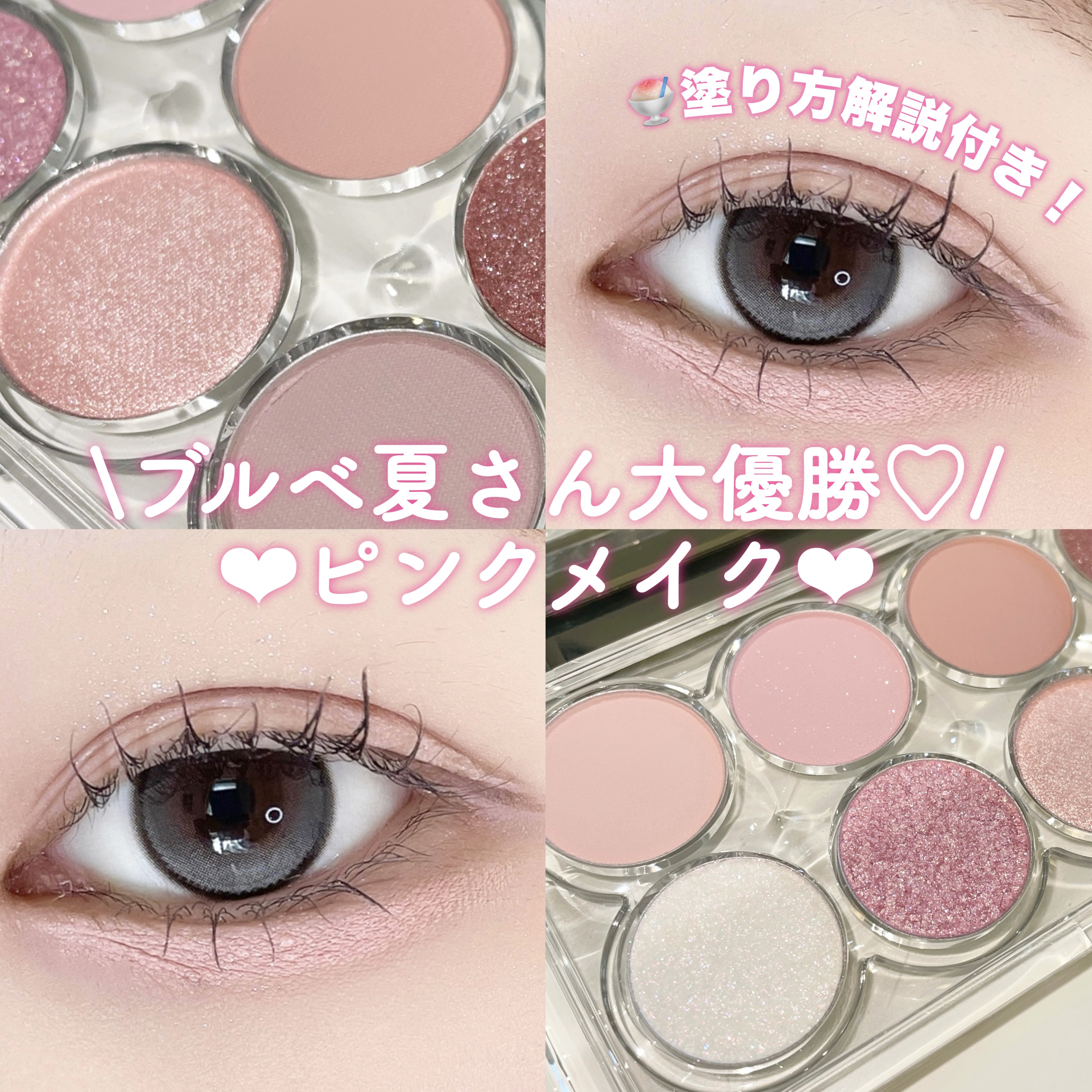 ライトオンアイズシャドウパレット/ルミル/アイシャドウパレットを使ったクチコミ（1枚目）