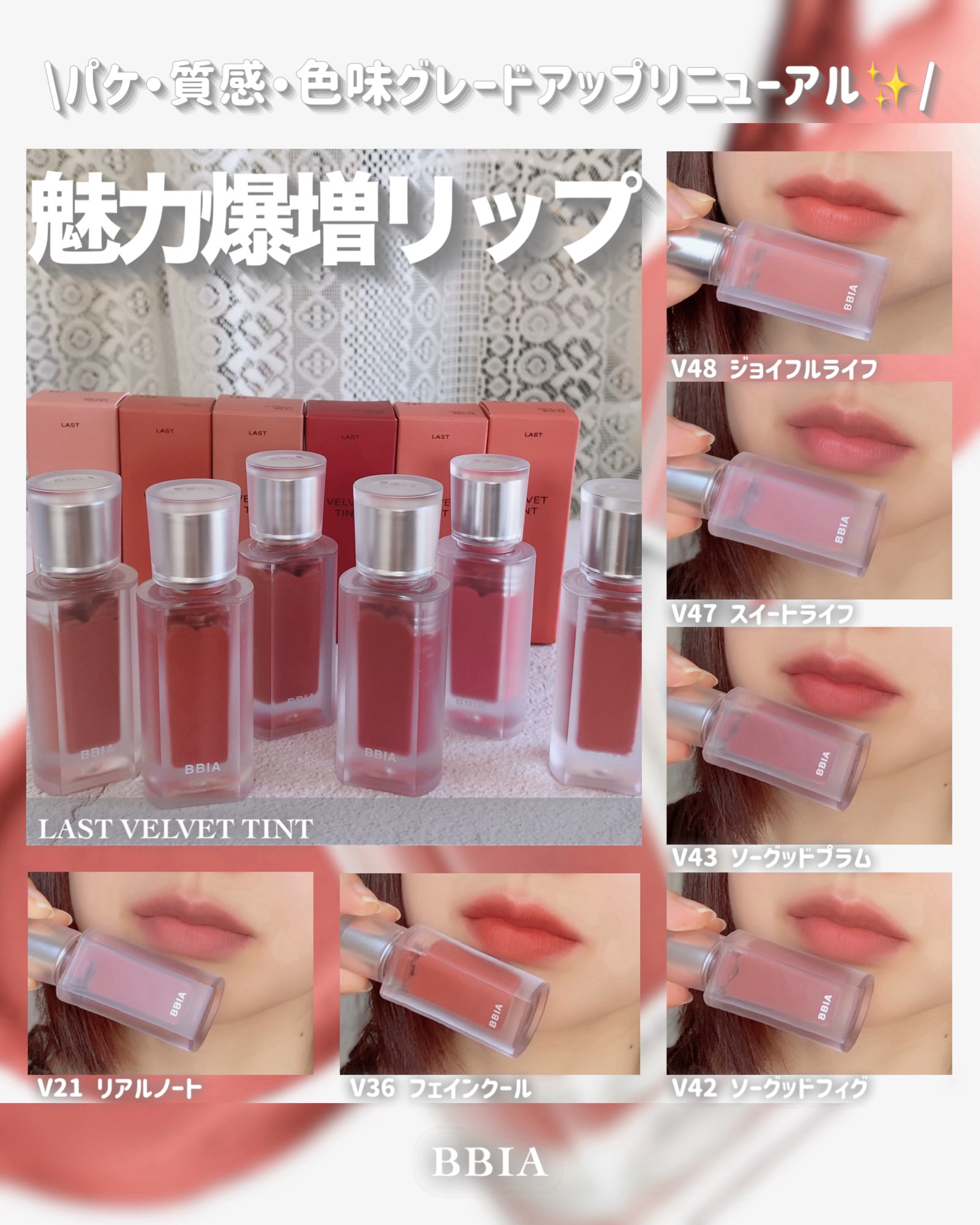 ラストベルベットティント/BBIA/口紅を使ったクチコミ（1枚目）