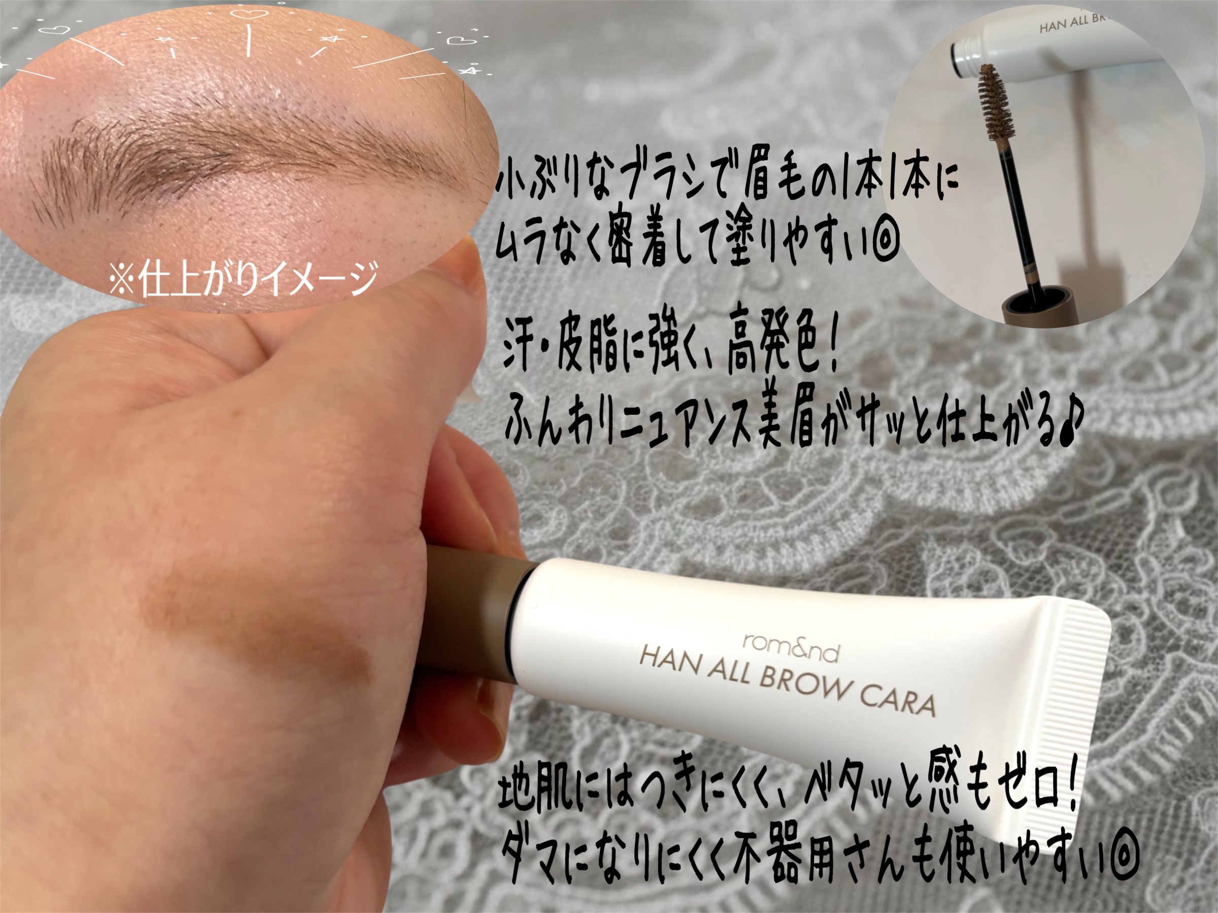 ハンオールブロウカラ/rom&nd/眉マスカラを使ったクチコミ（2枚目）