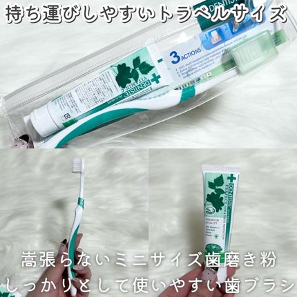 デンティス チューブタイプ/デンティス/歯磨き粉を使ったクチコミ(3枚目)