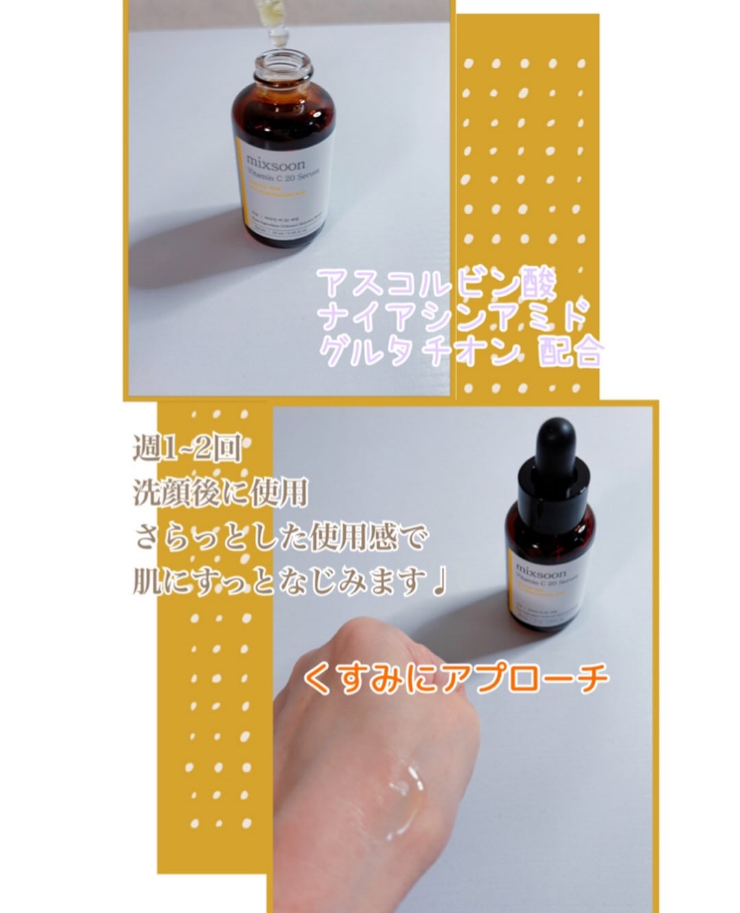 を使ったクチコミ（2枚目）