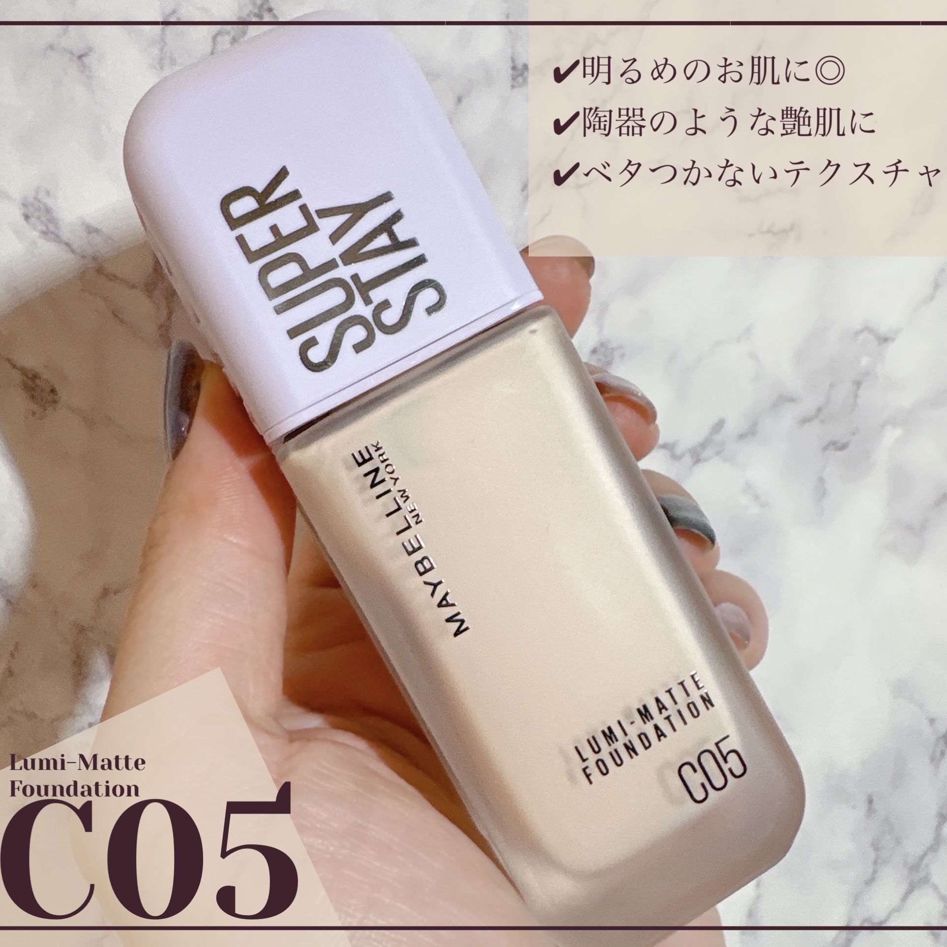 SPステイ ルミマット リキッド ファンデーション/MAYBELLINE NEW YORK/リキッドファンデーションを使ったクチコミ（3枚目）