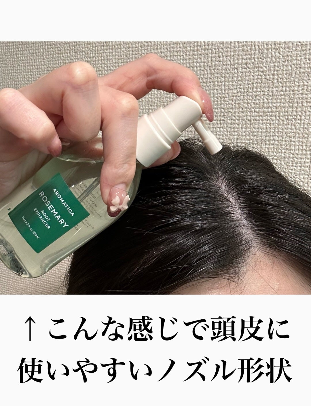 ローズマリー スカルプ スクラブ/AROMATICA/ヘッドスクラブを使ったクチコミ(5枚目)