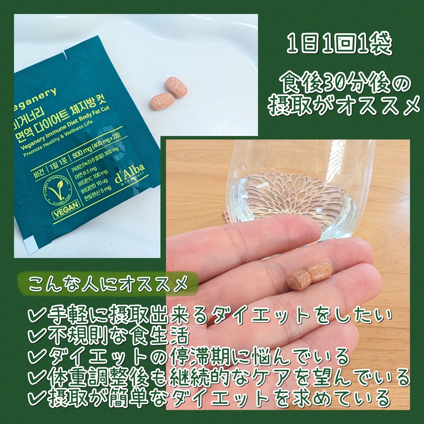 ヴィーガナリー免疫ダイエット 体脂肪カット (シャインマスカット味)/ダルバ/美容サプリメントを使ったクチコミ(4枚目)