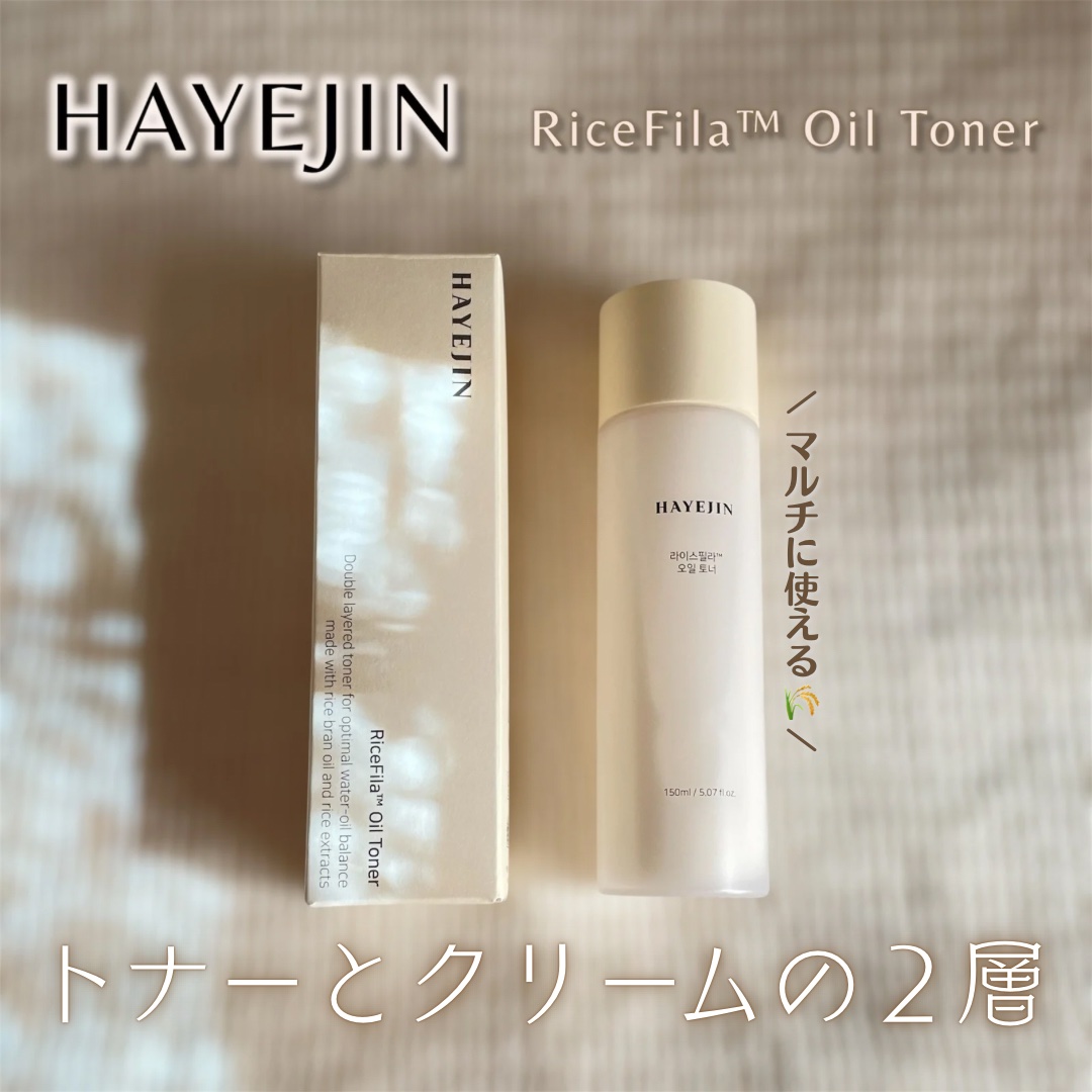 ライスピラーオイルトナー/HAYEJIN/化粧水を使ったクチコミ（1枚目）