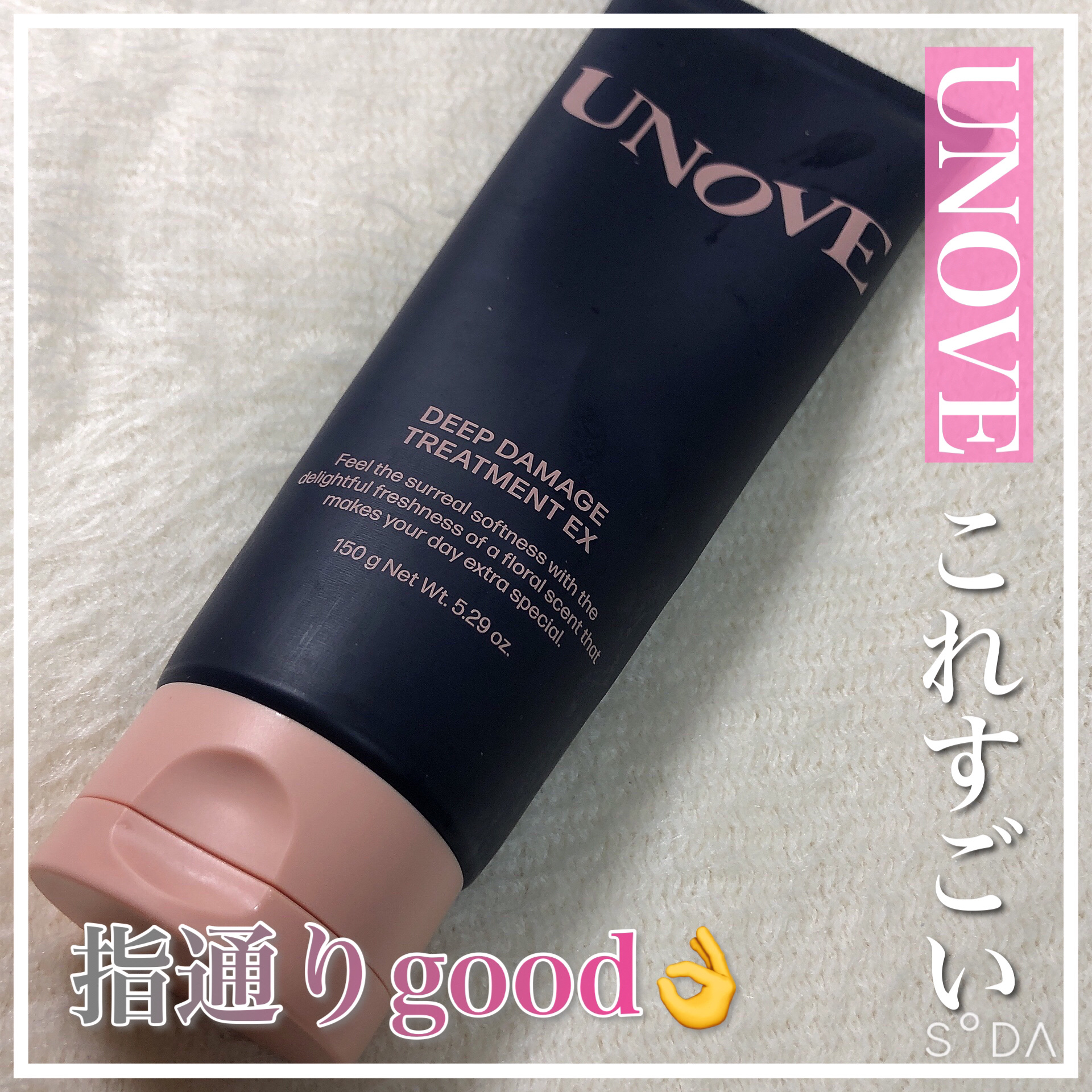 ディープダメージトリートメントEX/UNOVE/洗い流すヘアトリートメントを使ったクチコミ（1枚目）