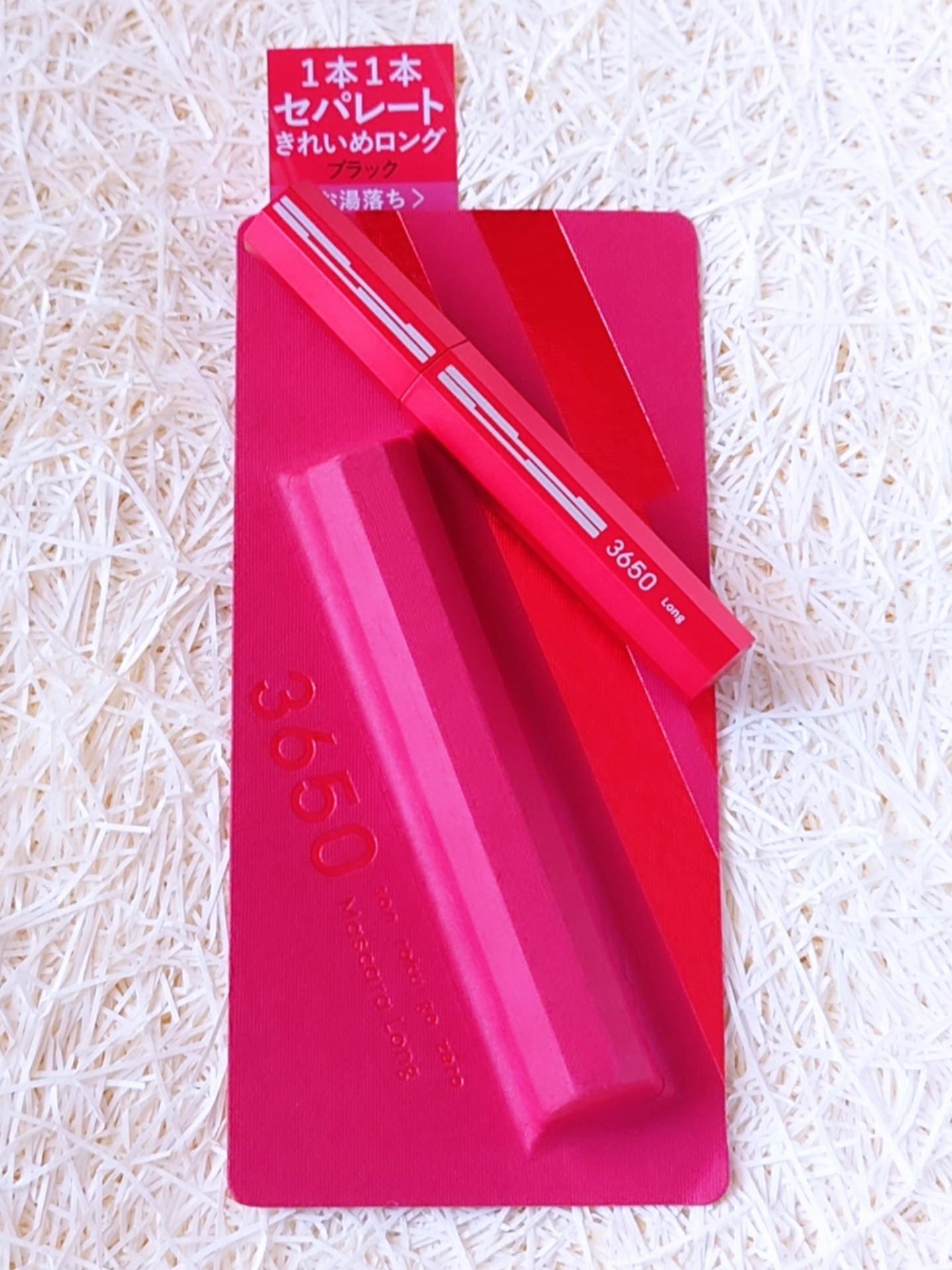 マスカラ ロング/3650/マスカラを使ったクチコミ（1枚目）