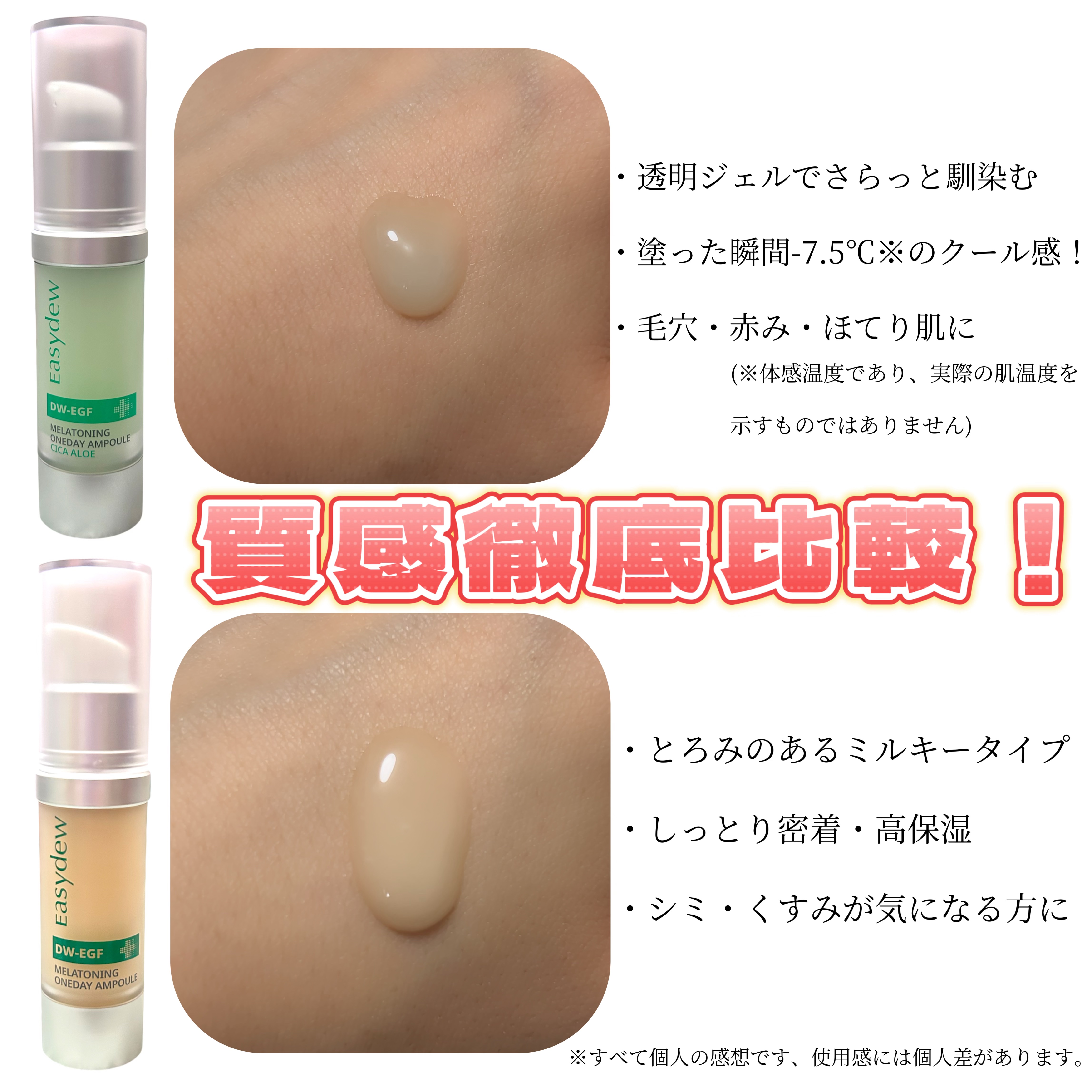 メラトーニングアンプル/Easydew/美容液を使ったクチコミ（2枚目）