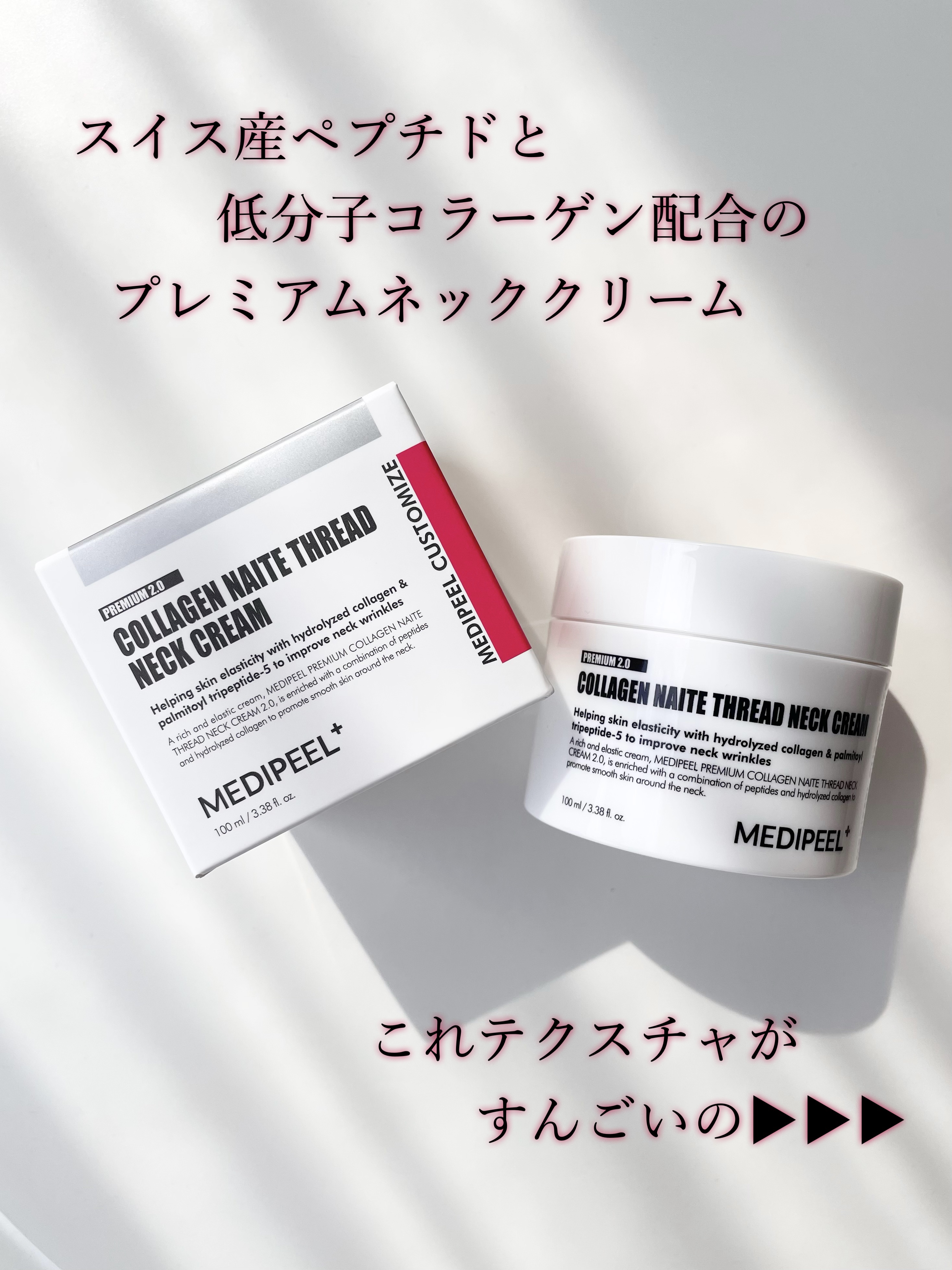 プレミアムナイテ スレッドネッククリーム/MEDIPEEL/ネック・デコルテケアを使ったクチコミ（3枚目）