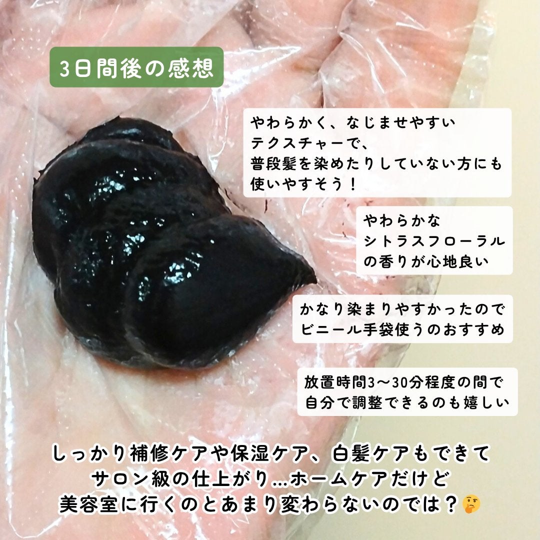 HEALCA カラートリートメント smooth/HEALCA/ヘアカラーを使ったクチコミ(8枚目)