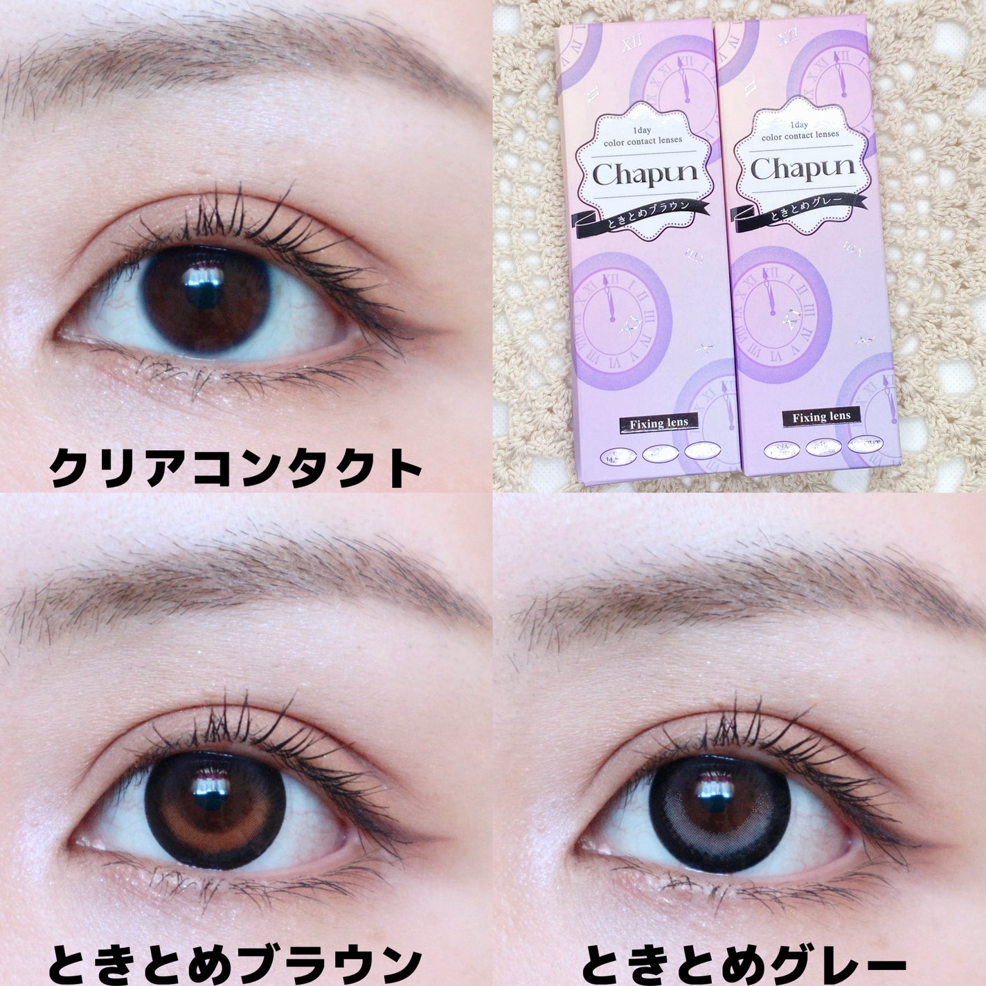 Chapun 1DAY/Chapun/ワンデー(1DAY)カラコンを使ったクチコミ(5枚目)