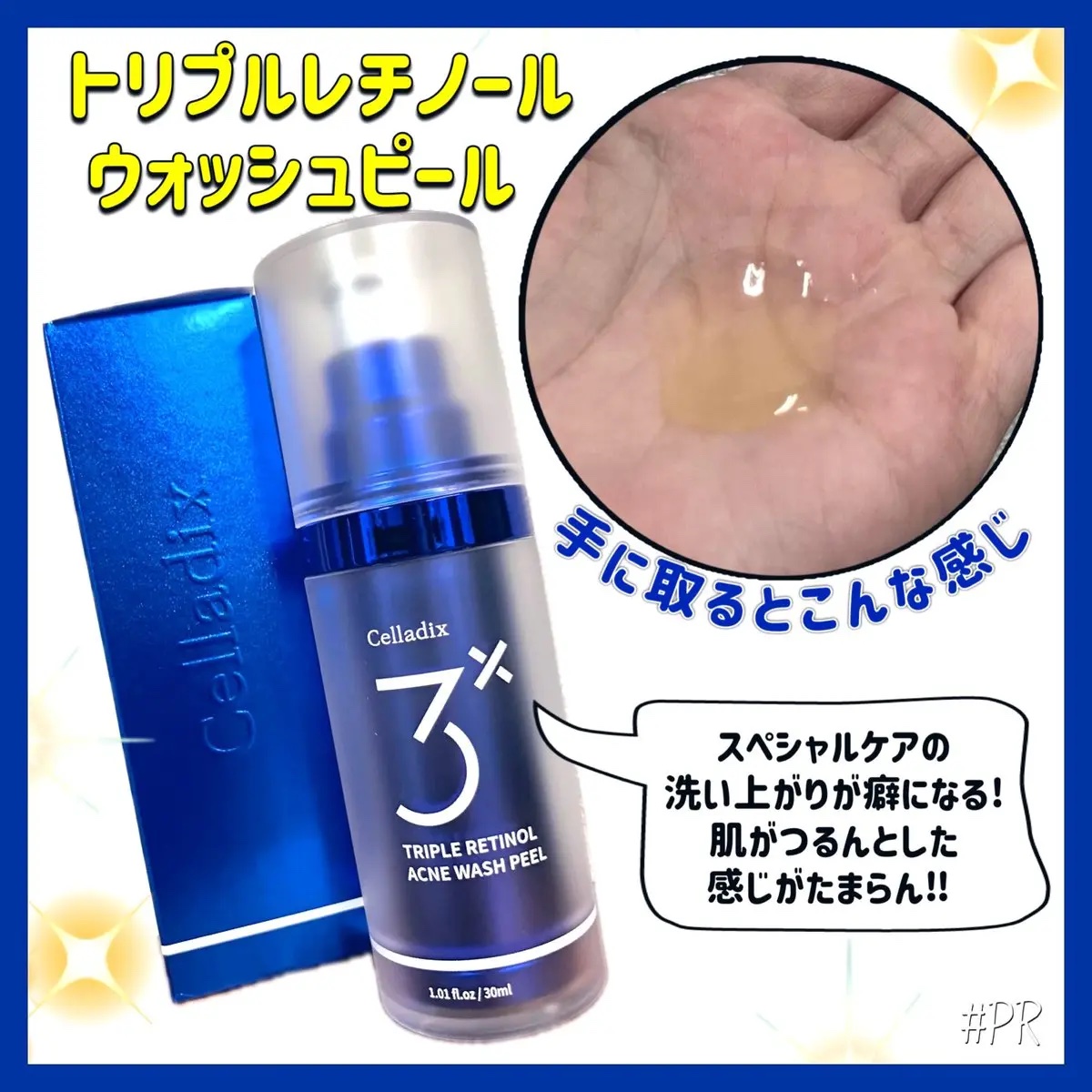 トリプル レチノール ウォッシュピール/Celladix/ピーリングを使ったクチコミ（2枚目）