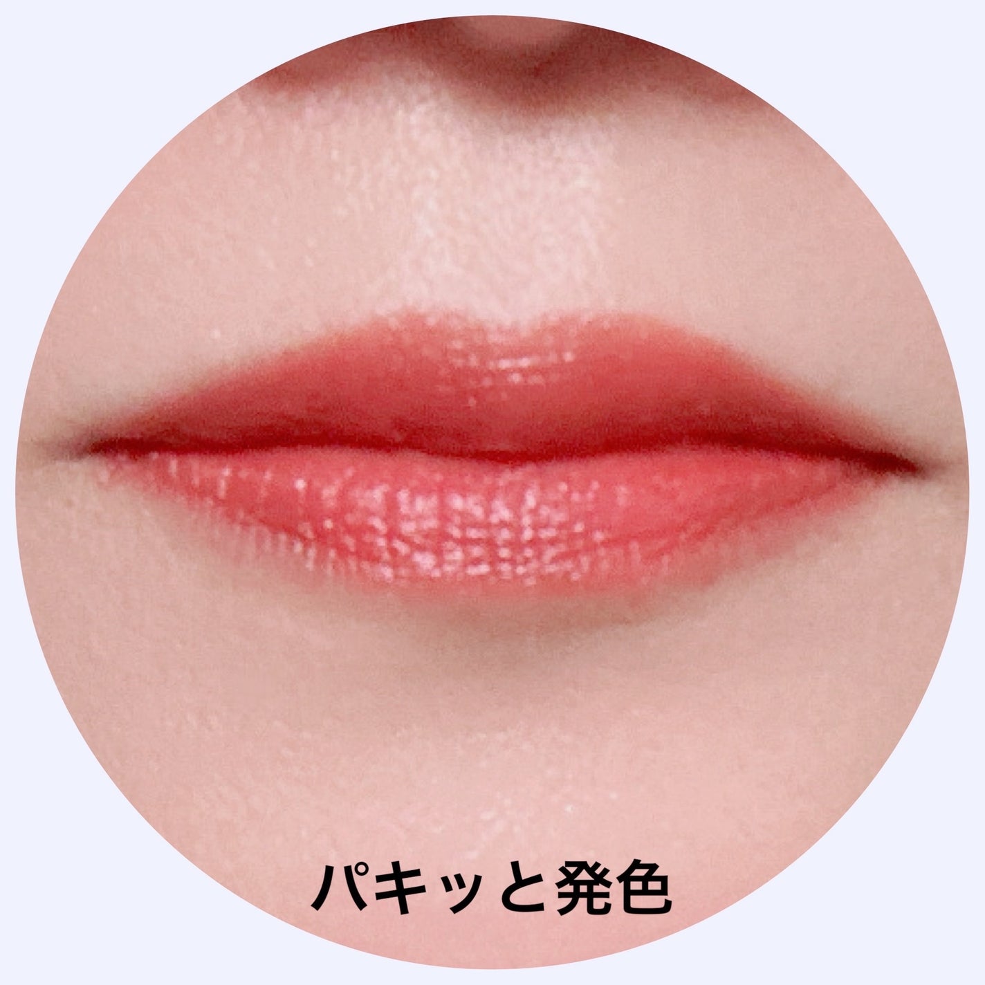 &. Wチャーム ぷっくりティント/DAISO/リップティントを使ったクチコミ(4枚目)