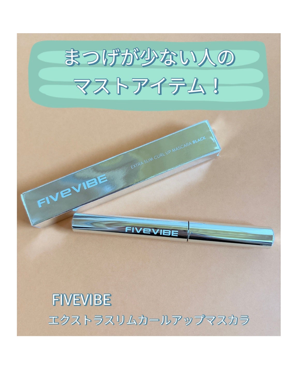 ひまわり︎☺︎フォロバ on LIPS 「📢ナチュ盛り派さん必見👀💗極細ブラシで、“自まつげ風ロング”叶..」(1枚目)