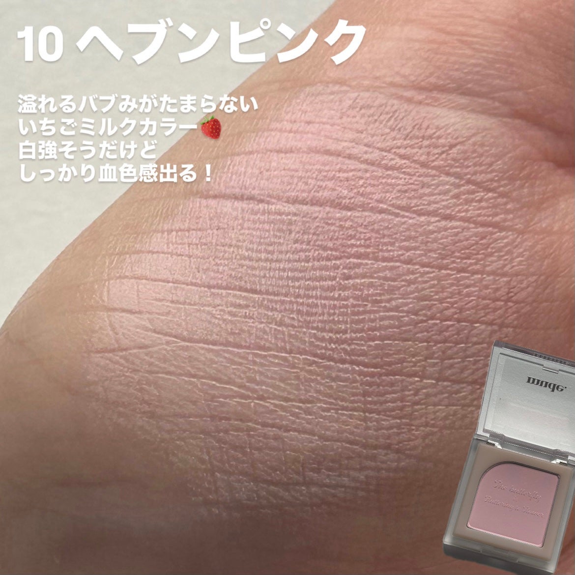 フラッターブラッシャー/mude/パウダーチークを使ったクチコミ(4枚目)