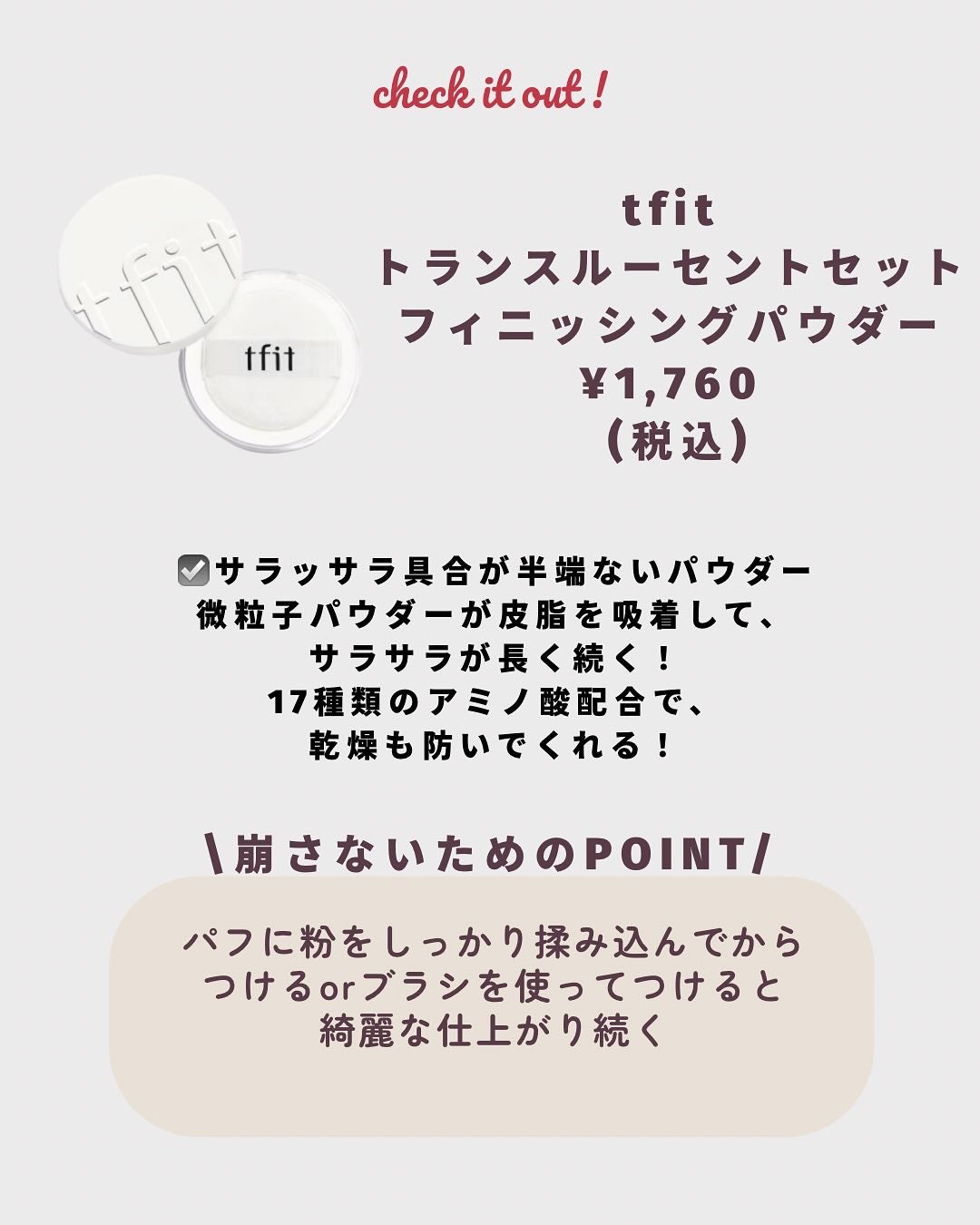 モチベートユアスキン/excel/化粧下地を使ったクチコミ(5枚目)