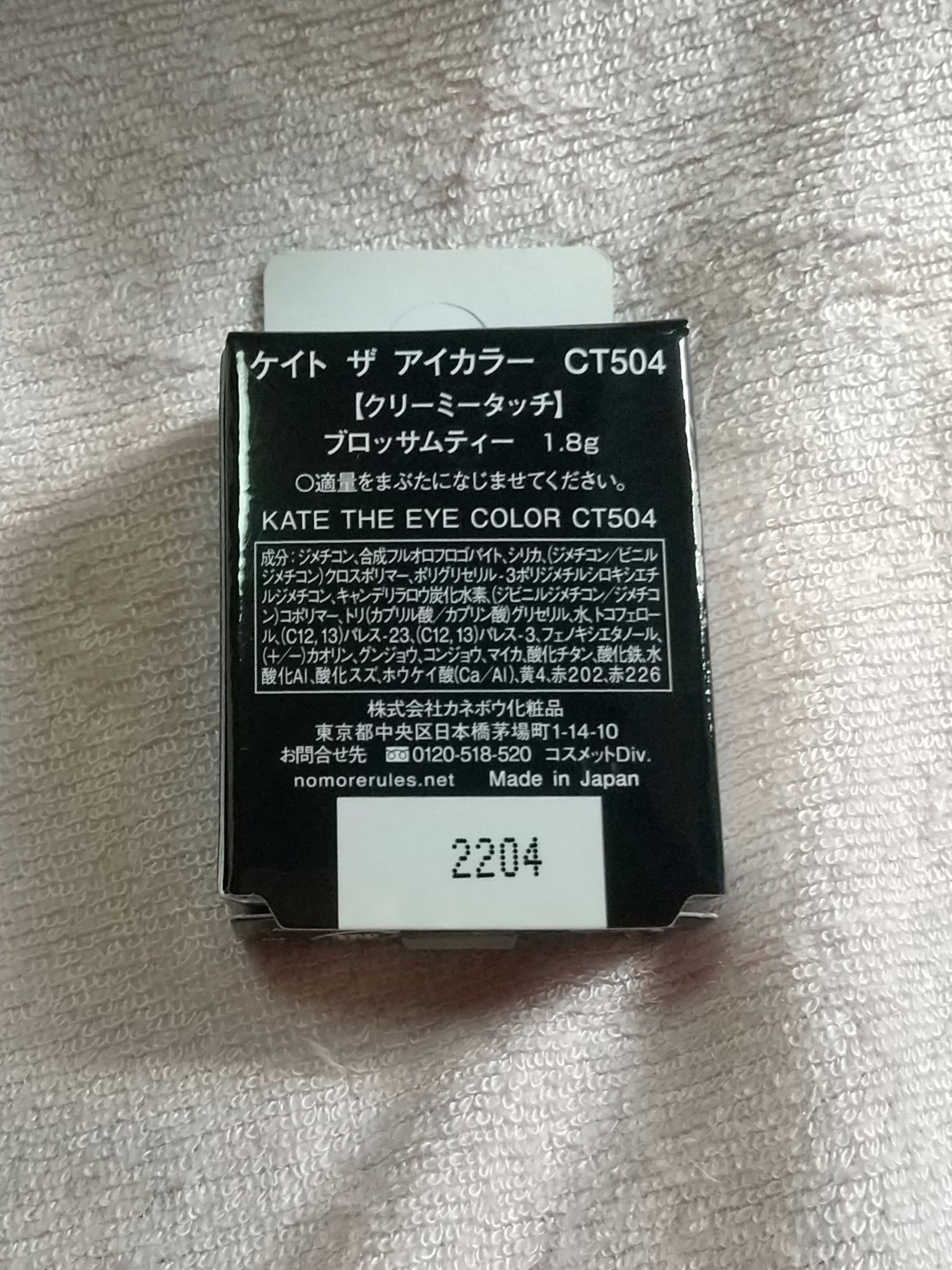 ケイト ザ アイカラー/KATE/単色アイシャドウを使ったクチコミ（3枚目）