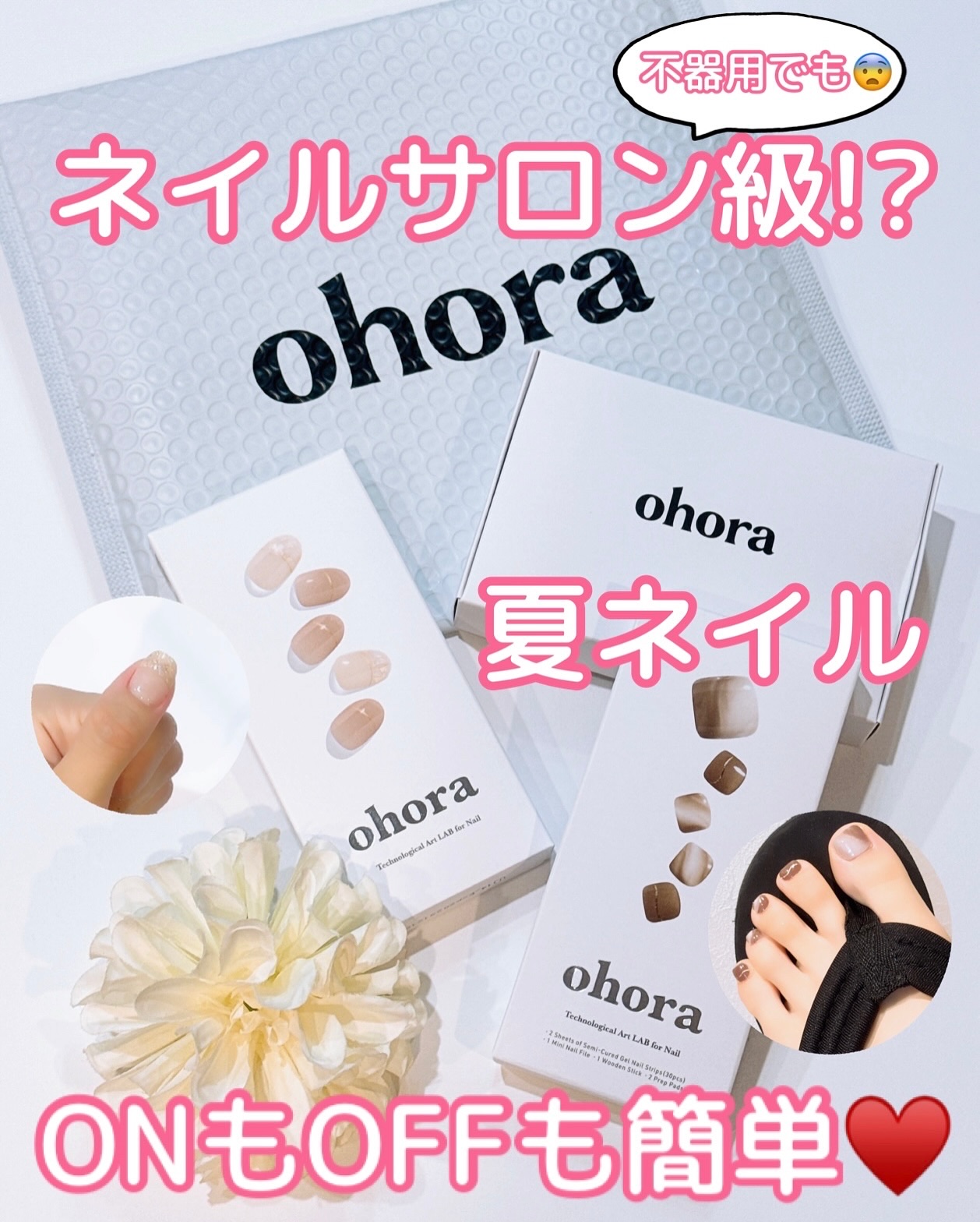 セミキュアジェルネイル(ペディキュア)/ohora/ネイルシールを使ったクチコミ（1枚目）
