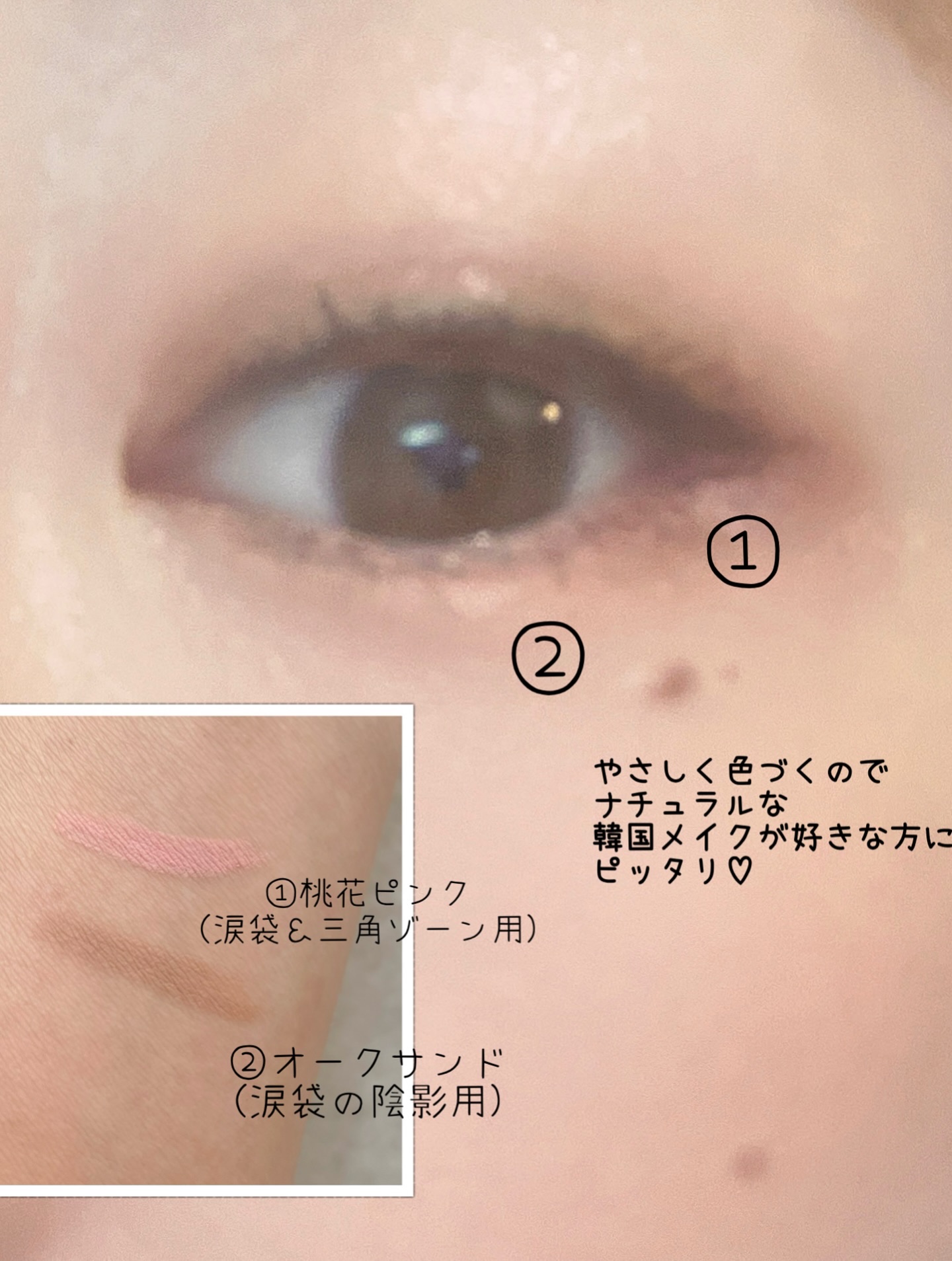 ウォータープルーフ スリム アイライナー 桃花ピンク/Tooq/ジェルアイライナーを使ったクチコミ（3枚目）