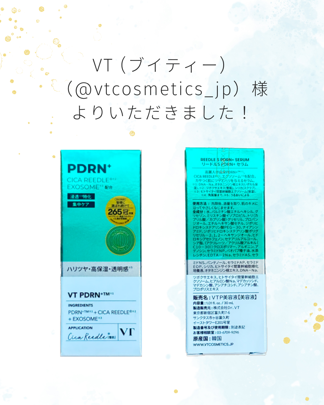 VT (ブイティー)（@vtcosmetics_jp）様より  

リードルＳPDRN＋セラムを頂きました✨

リードル入りだけど、針っぽさは感じずマイルドな使用感です！
心なしか毛穴も引き締まってきた気がする🥰

この度は素敵な商品をあ